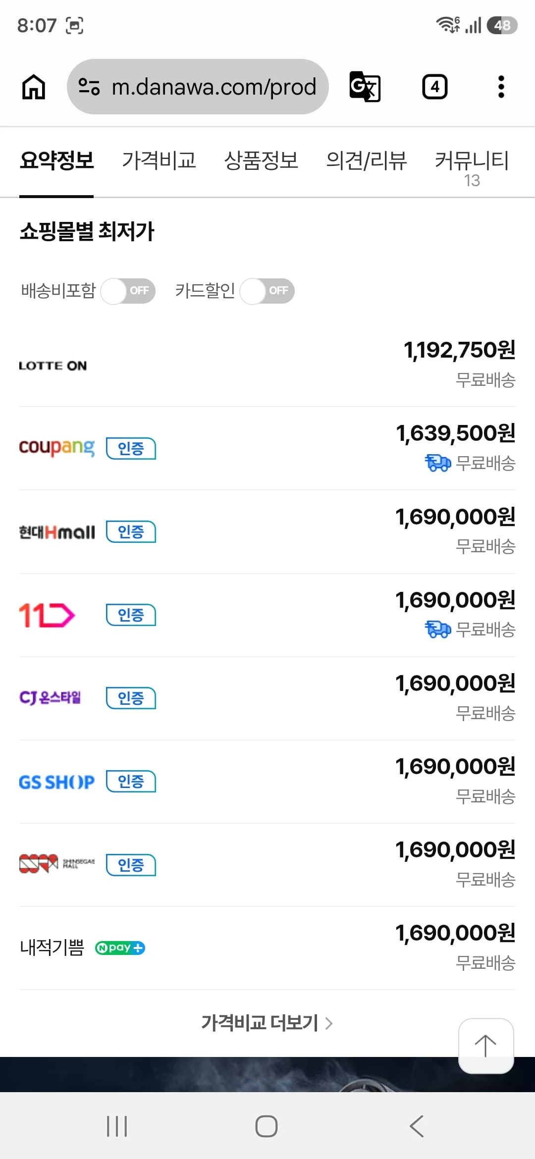 로보락 s10 maxV ultra