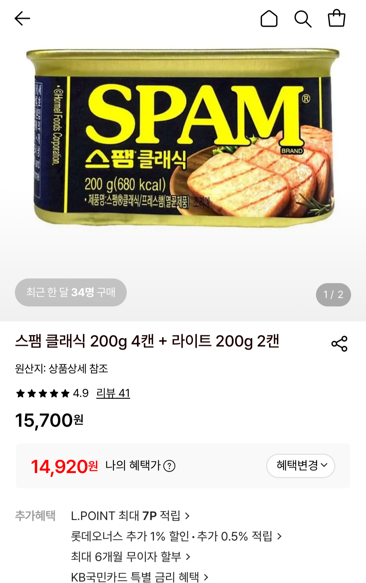스팸 클래식 4캔 + 라이트 2캔
