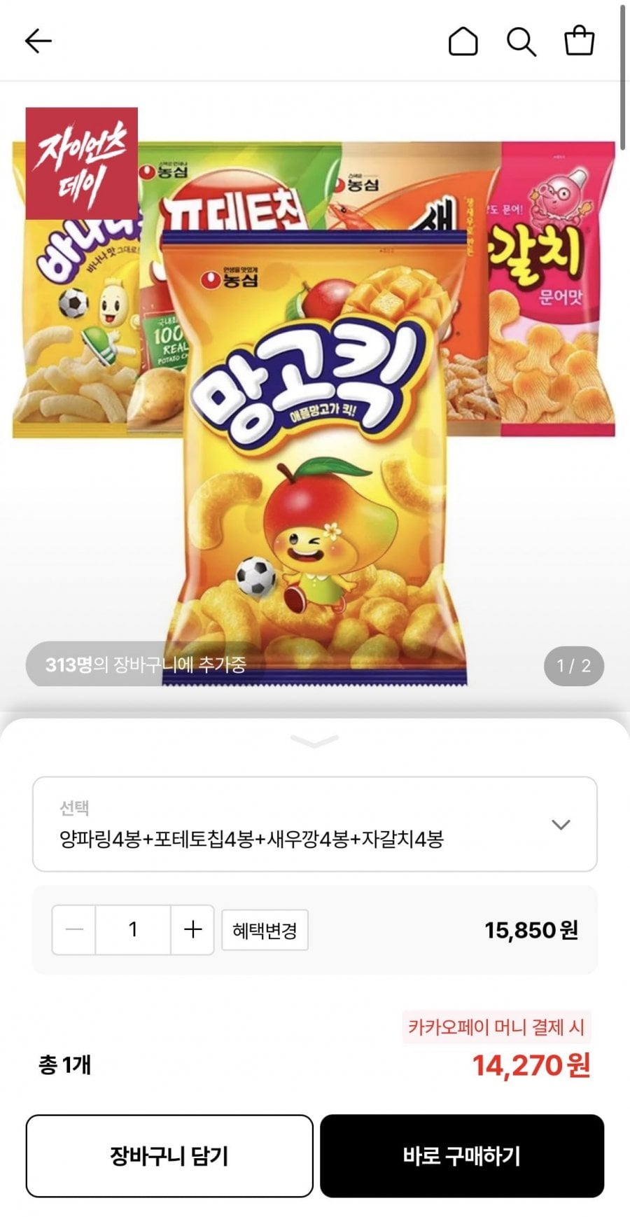 농심 양파링4봉+포테토칩4봉+새우깡4봉+자갈치4봉