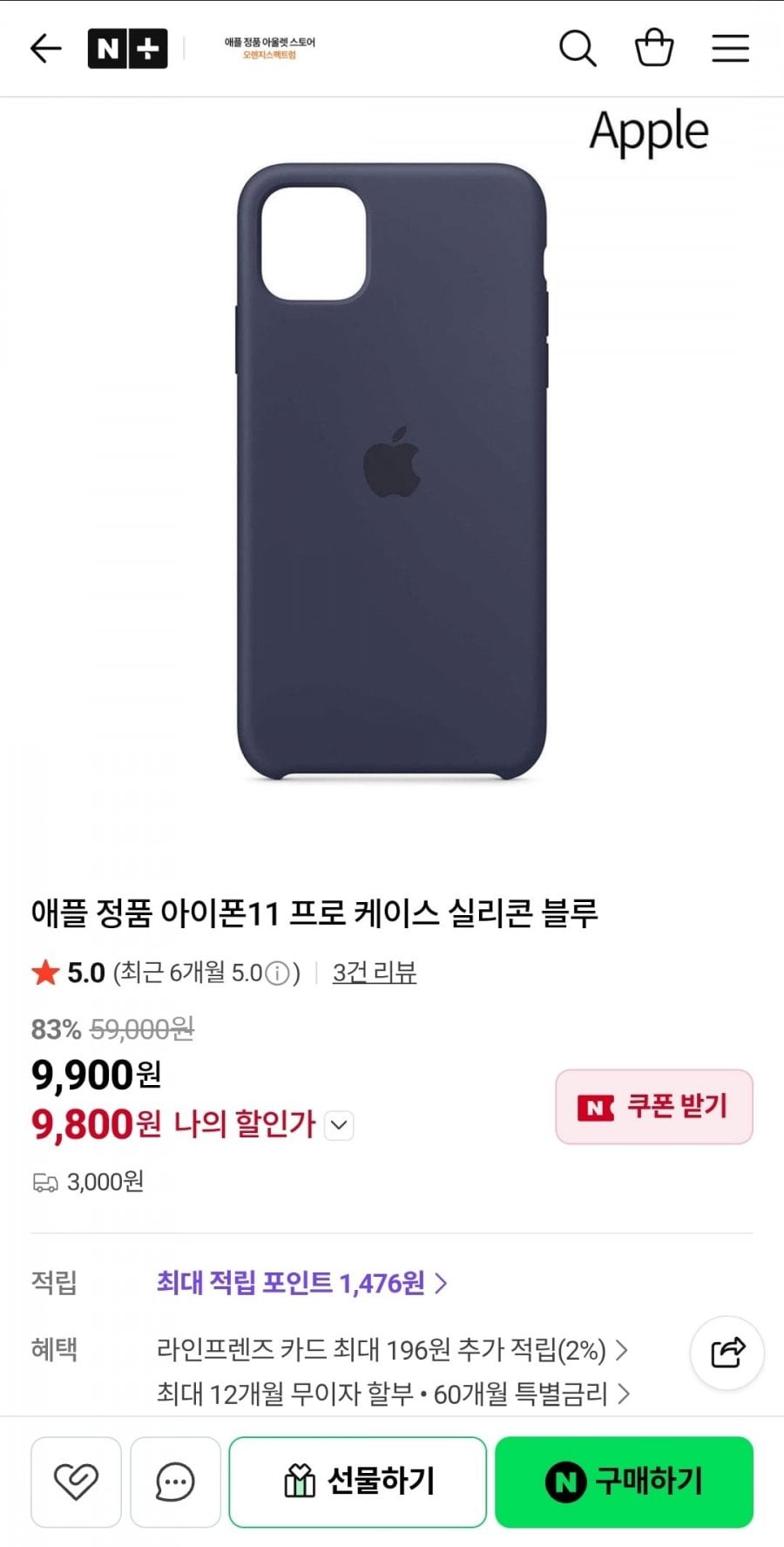 정품 애플 케이스 애플워치 스트랩 충전기
