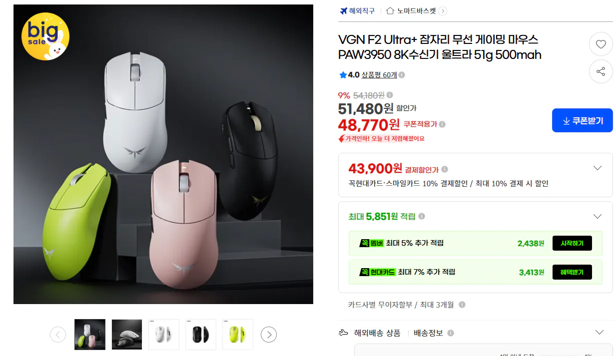 VGN F2 Ultra+ 잠자리 무선 게이밍 마우스 PAW3950 8K 51g