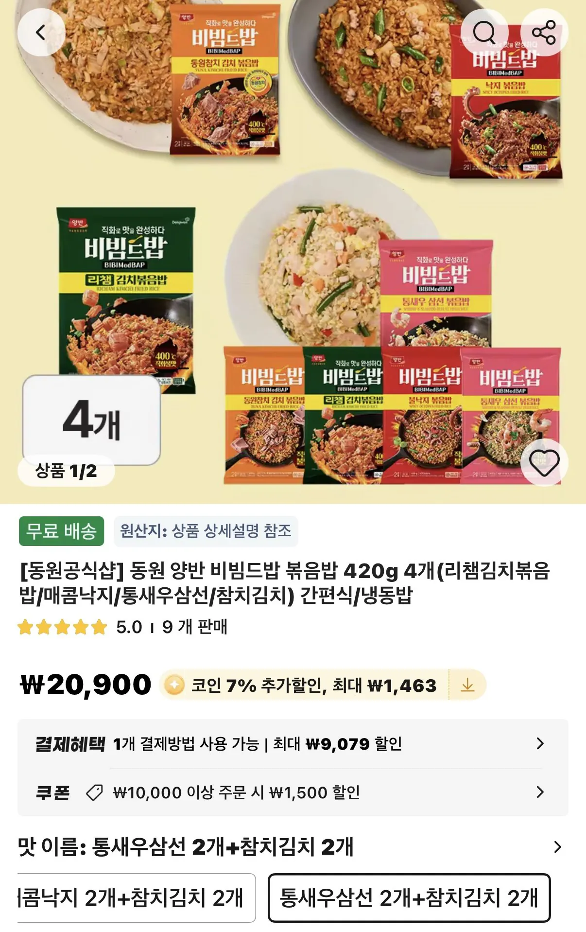 동원 양반 비빔드밥 볶음밥 420g 4개