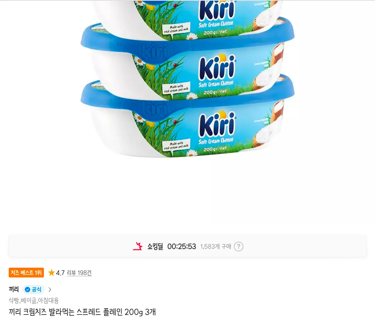 끼리 크림치즈 발라먹는 스프레드 플레인 200g 3개
