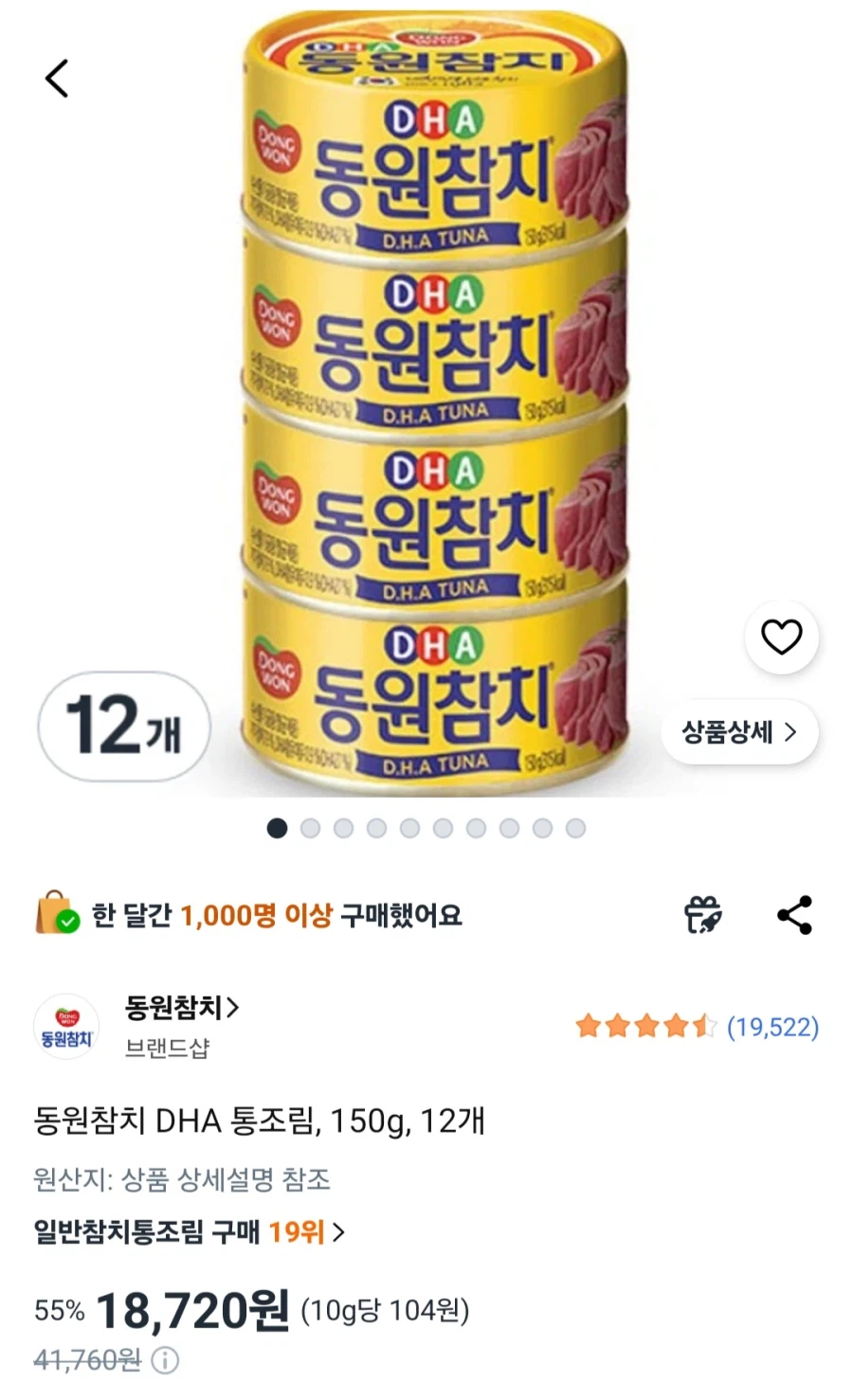 동원참치 DHA 통조림, 150g, 12개