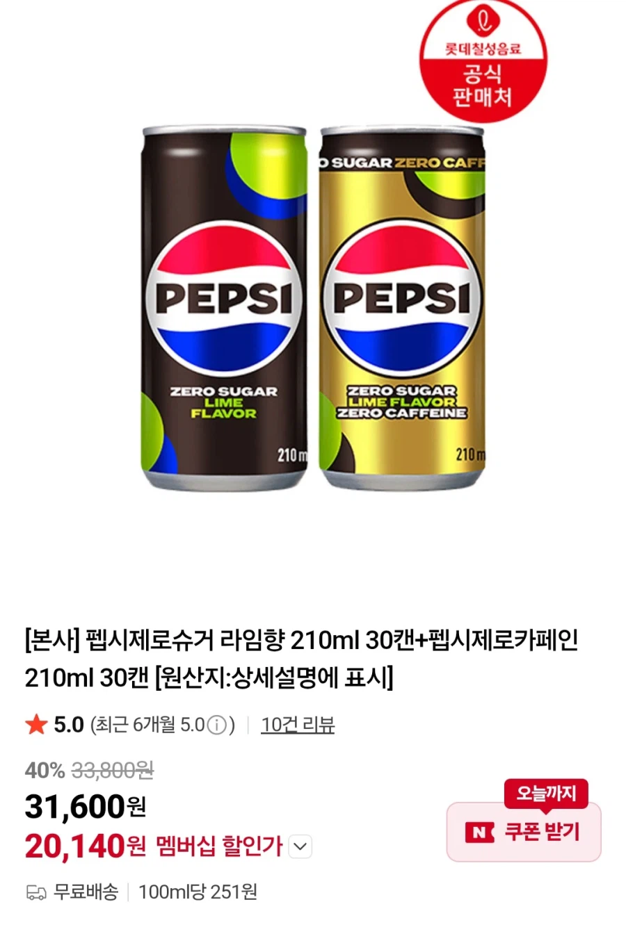 멤버십 라면 콜라 참치 등 할인