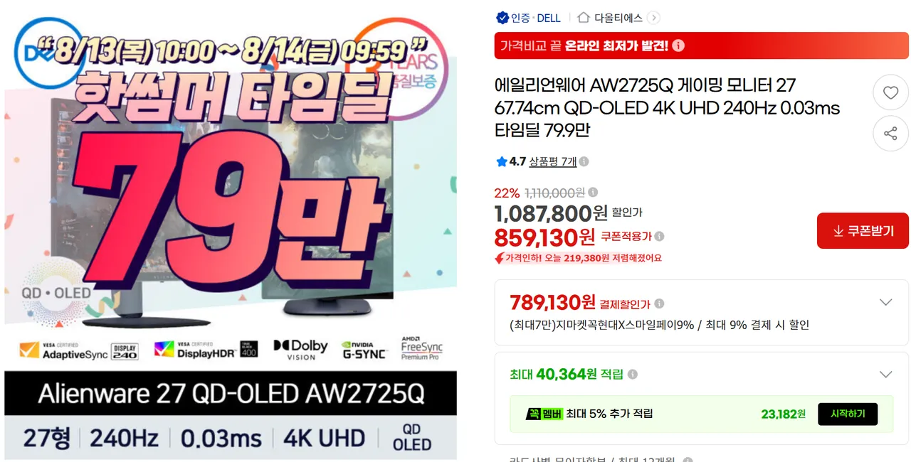 에일리언웨어 AW2725Q 게이밍 모니터 27 67.74cm QD-OLED 4K UHD 240Hz