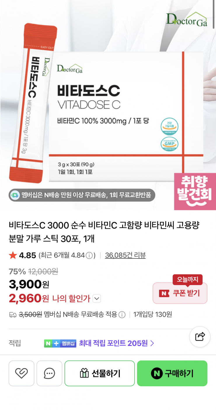비타도스C 3000 비타민C 3000mg 30포