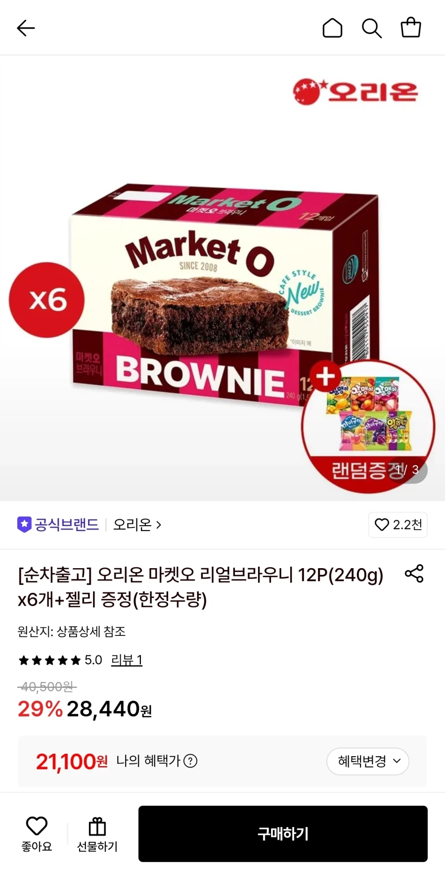 마켓오 리얼브라우니 12P(240g) X 6개