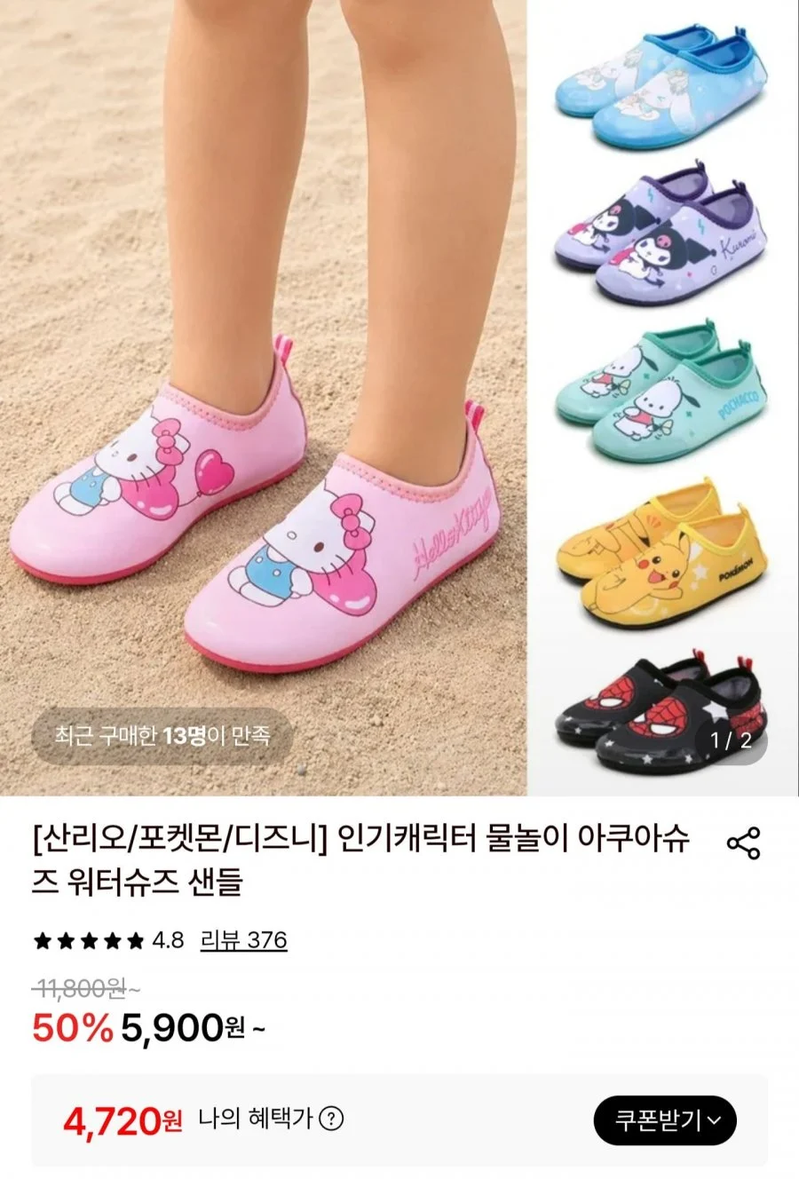 키즈/주니어 아쿠아슈즈