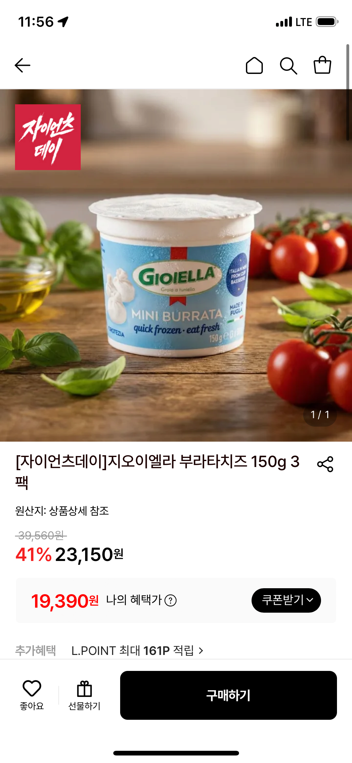 지오이엘라 부라타치즈 150g 3팩 (카드)
