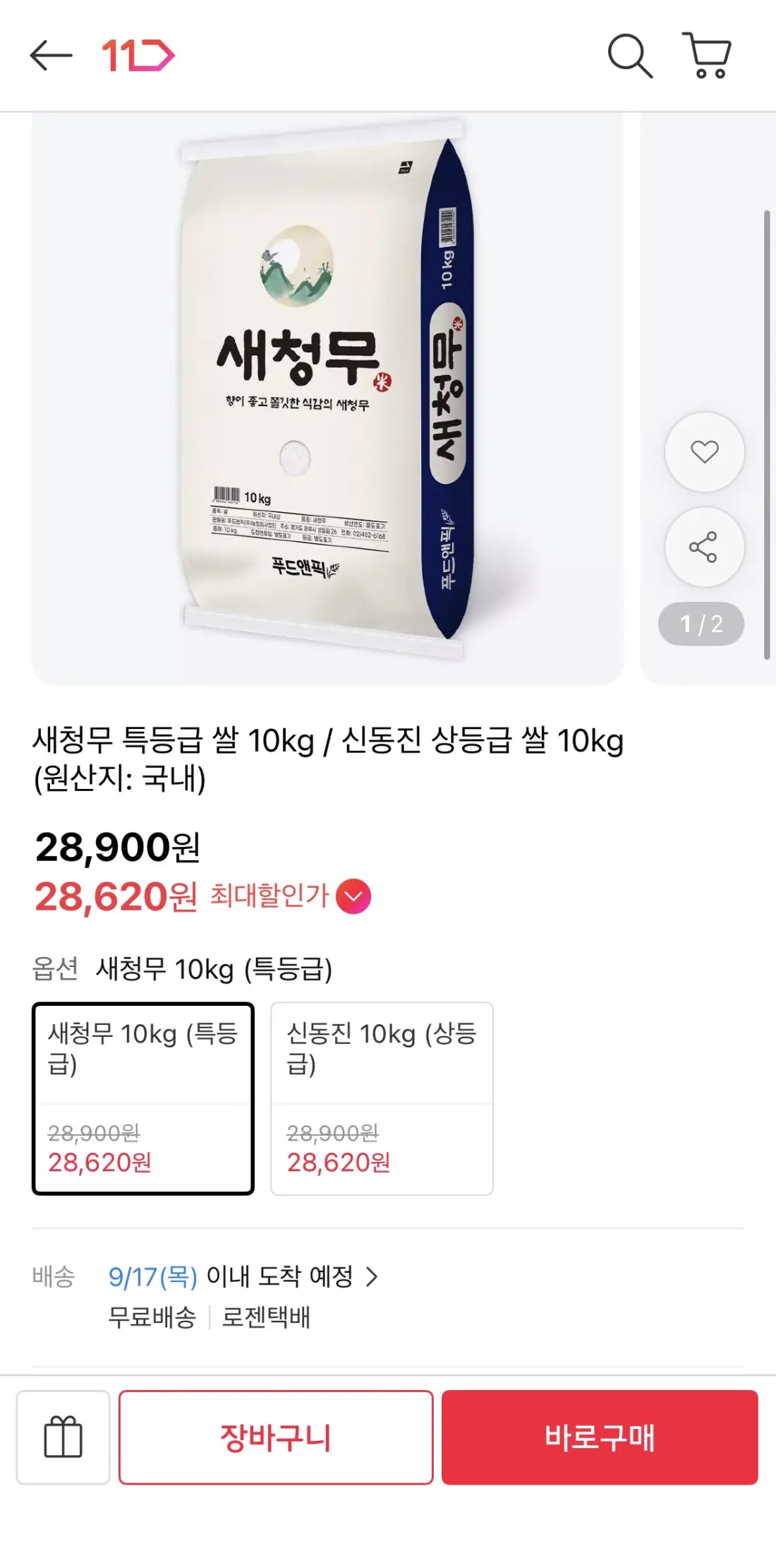 새청무 특등급 10kg