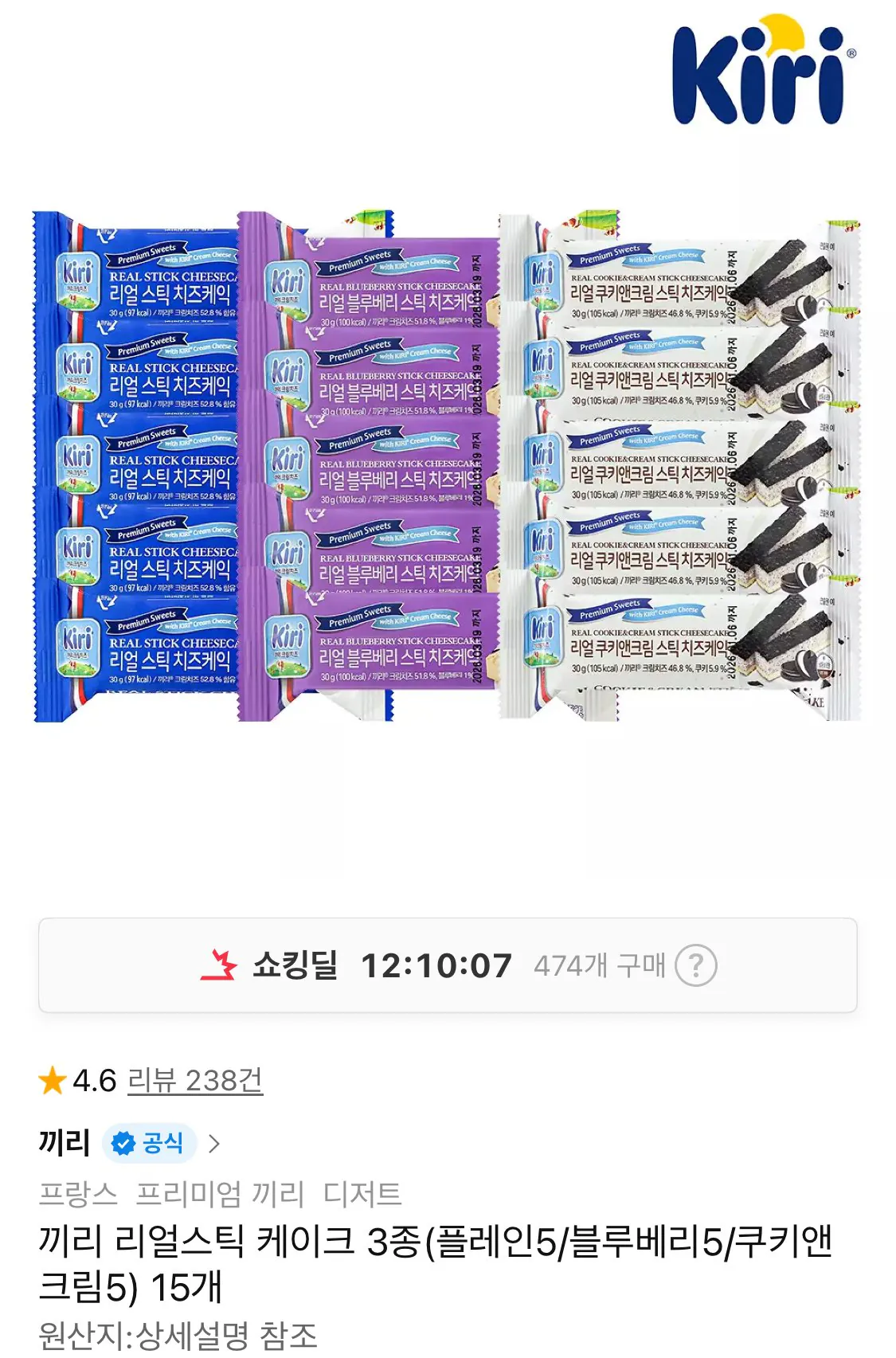 끼리 크림치즈 스틱 3종 15개