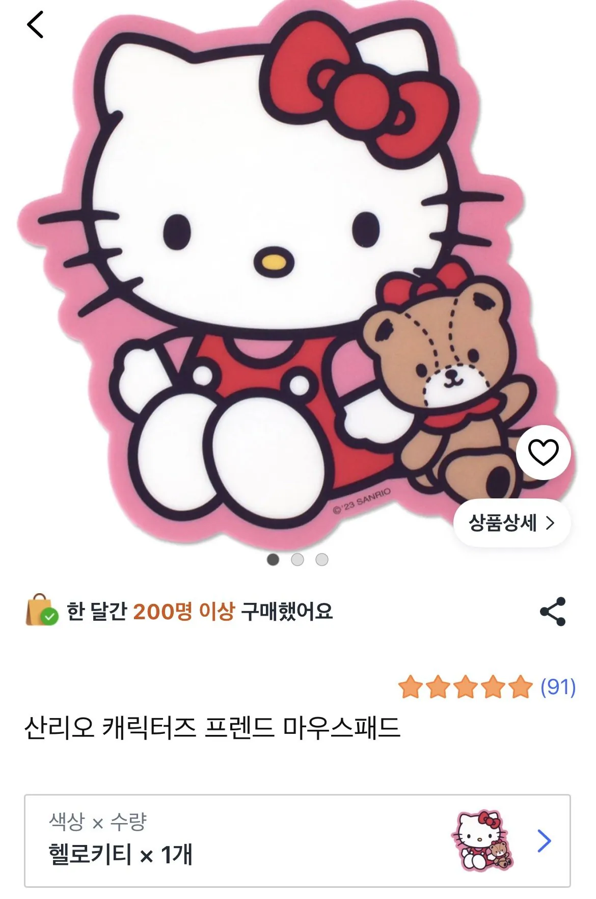헬로키티 마우스패드