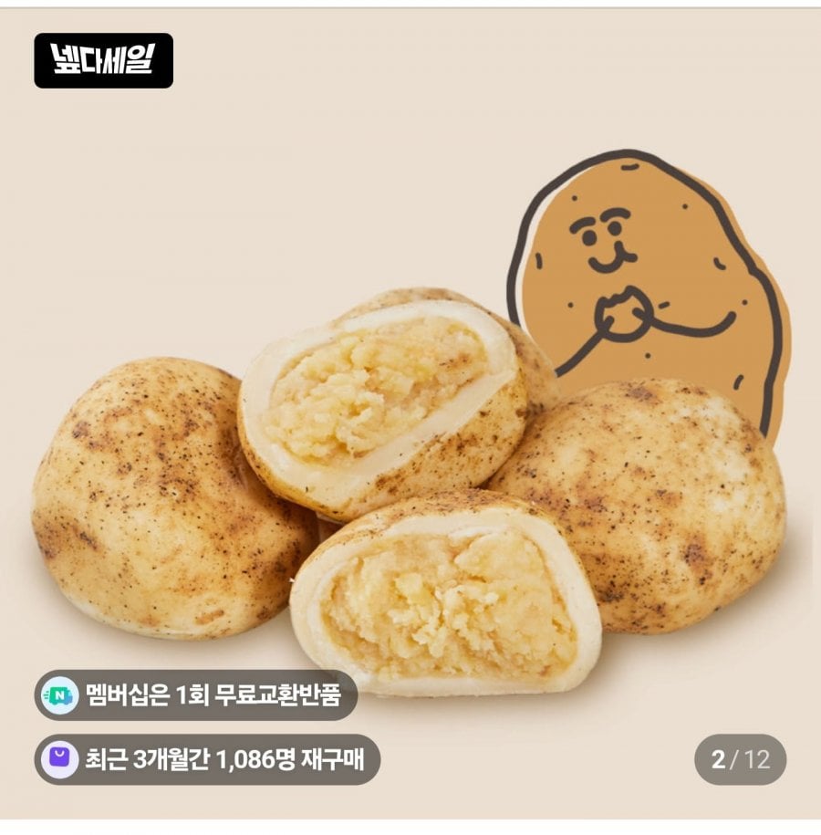 감자빵 10개입