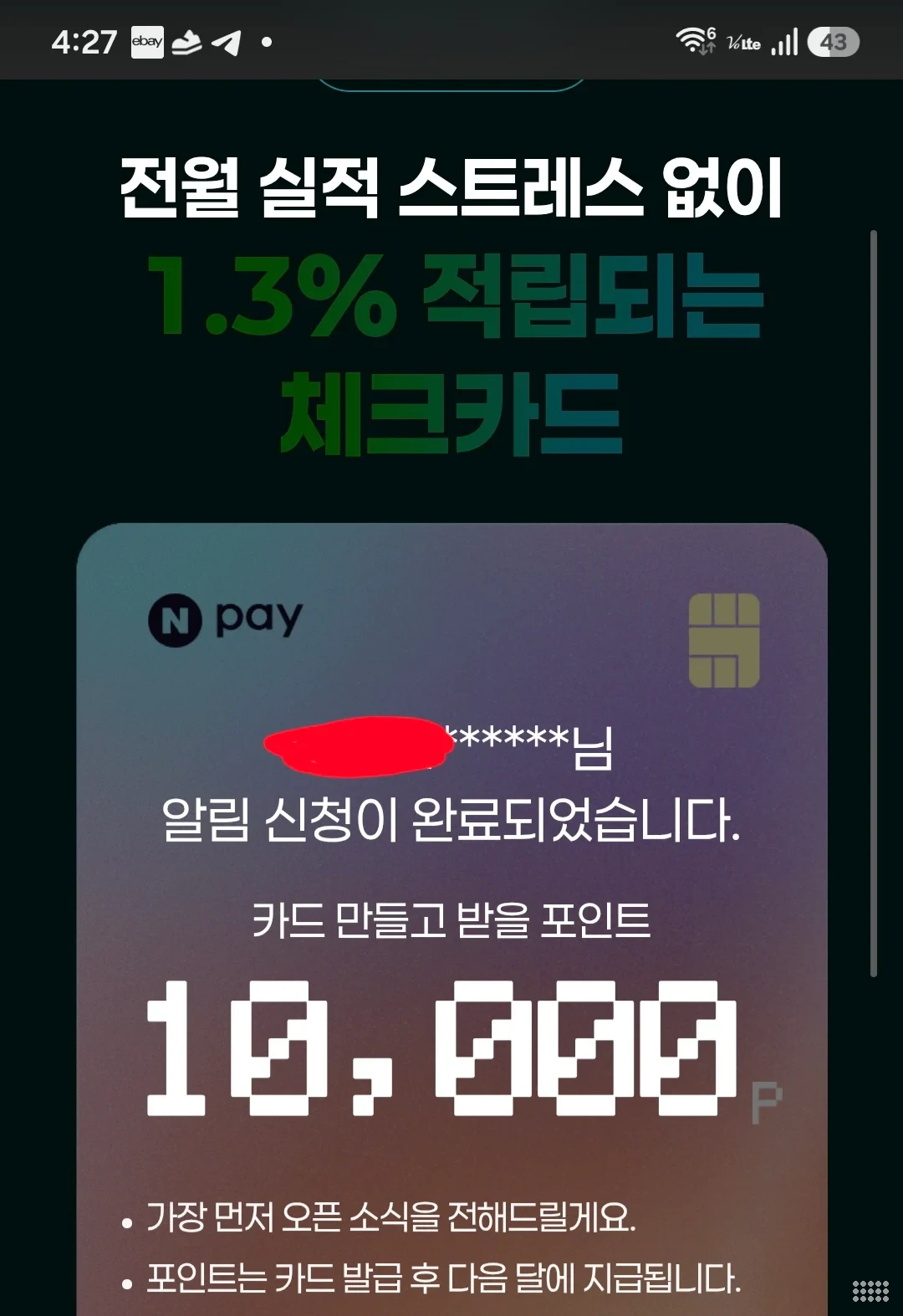 네이버 카드 이벤트