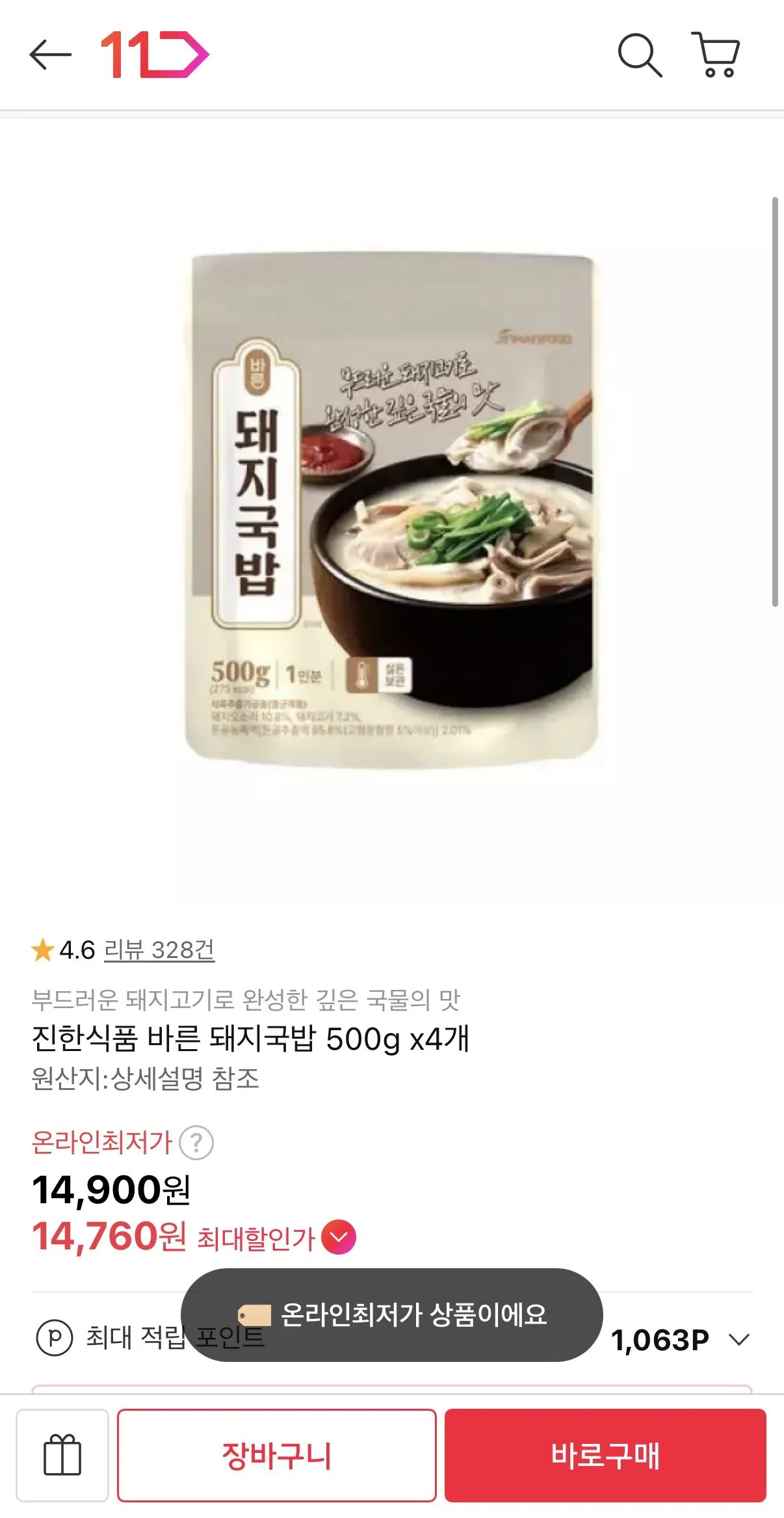 진한식품 바른 돼지국밥 500g x4개