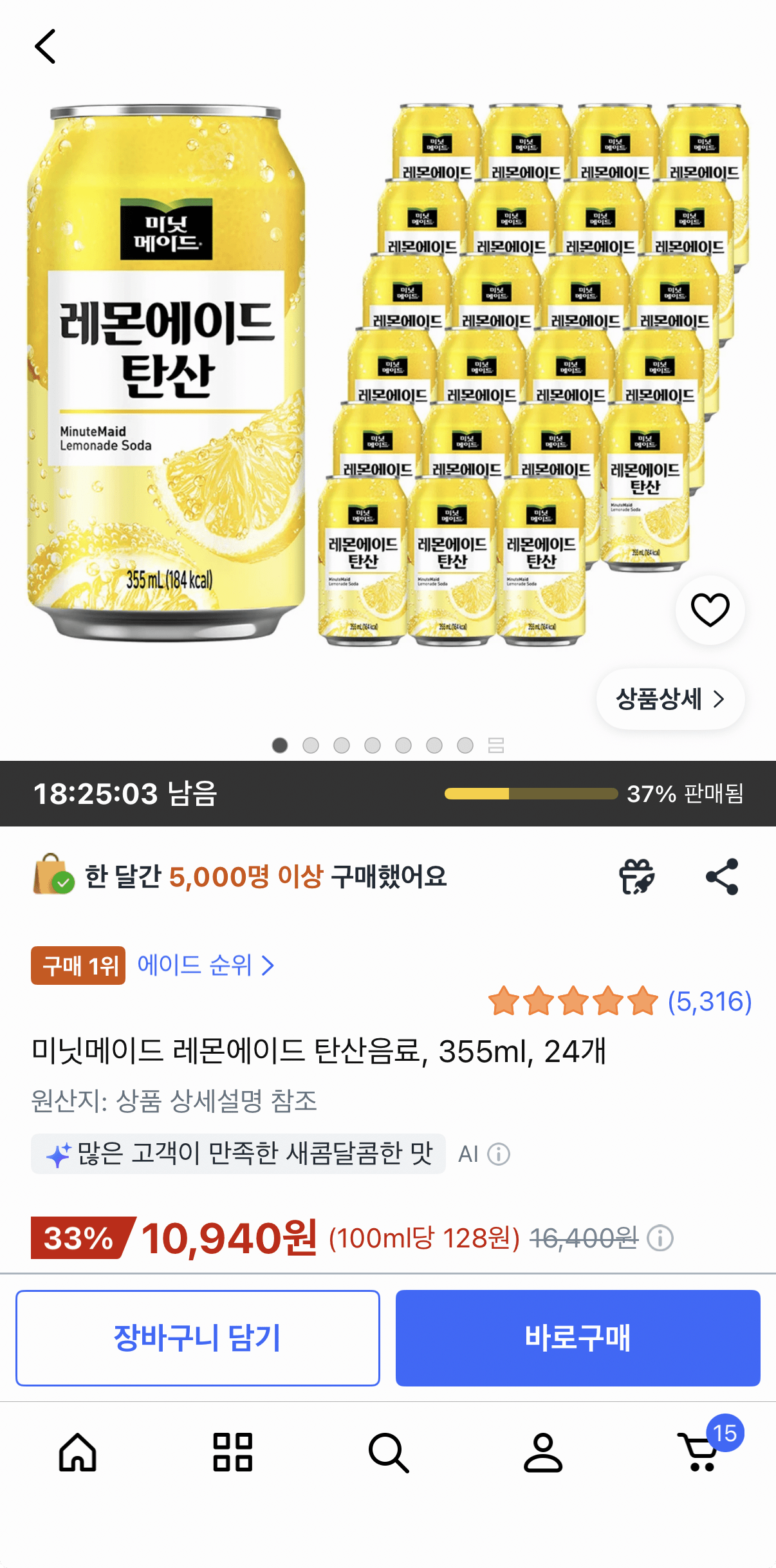 미닛메이드 레몬에이드 탄산 355ml x 24캔