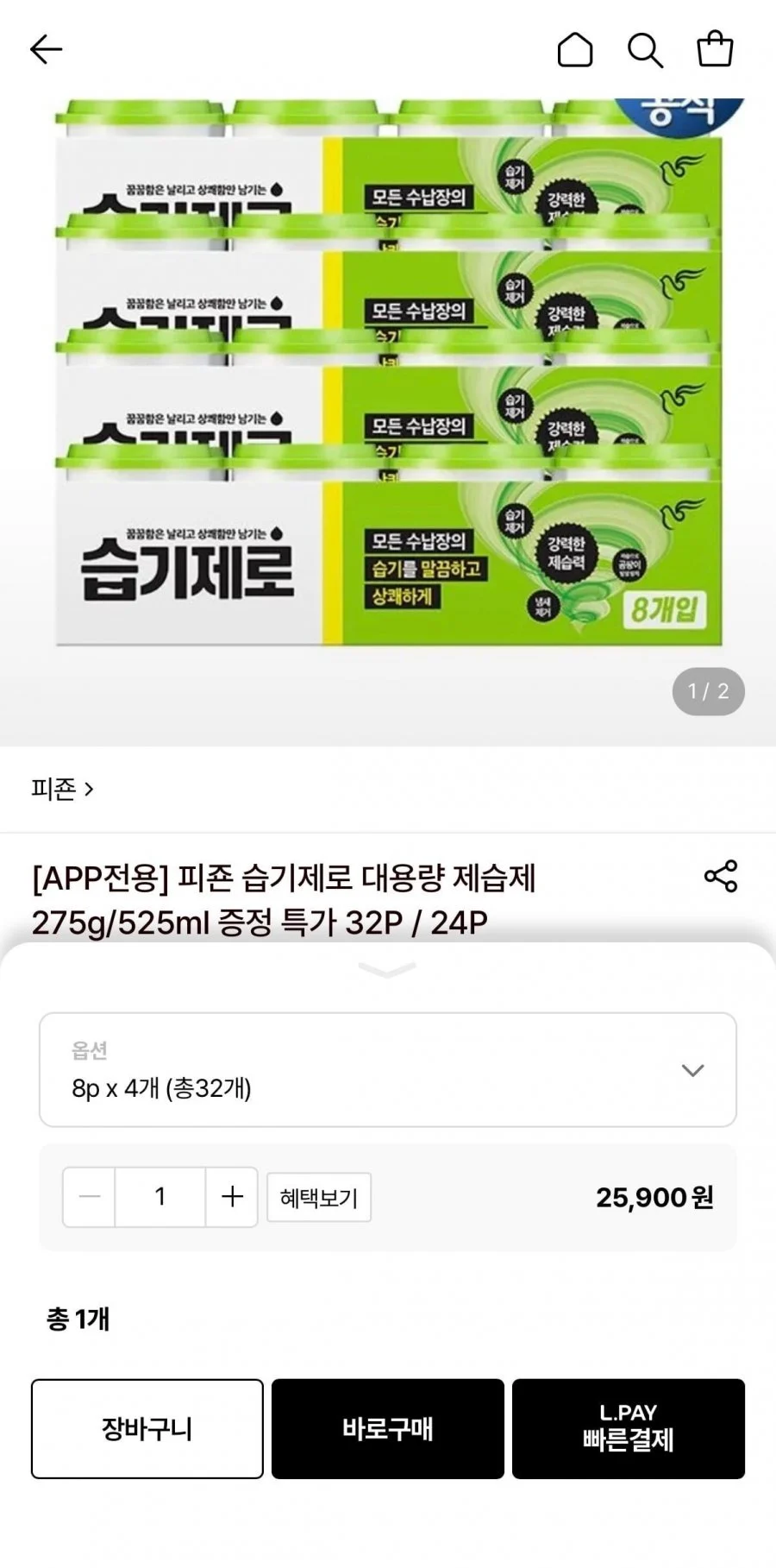 습기제로 대용량 제습제 275g 32개