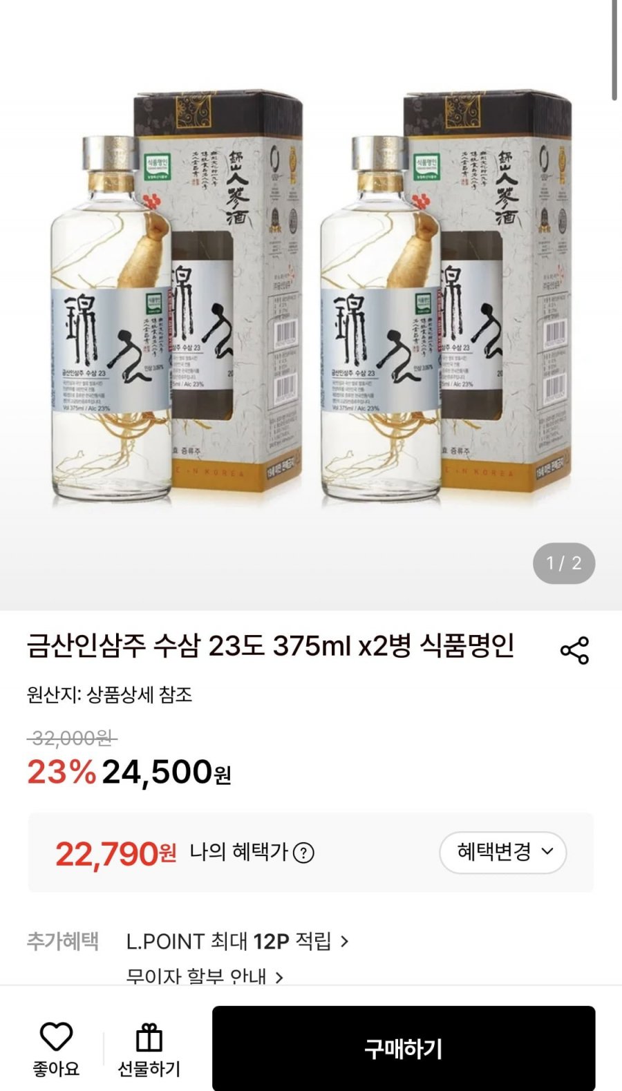 금산인삼주 수삼23도 375ml x 2병