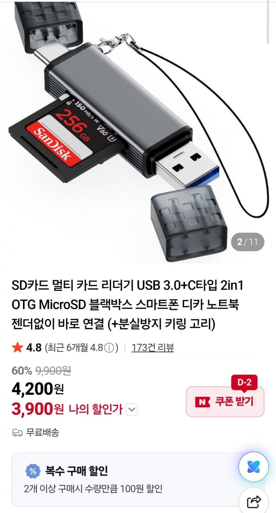 SD카드 듀얼 멀티 카드리더기 (USB 3.0+C타입)