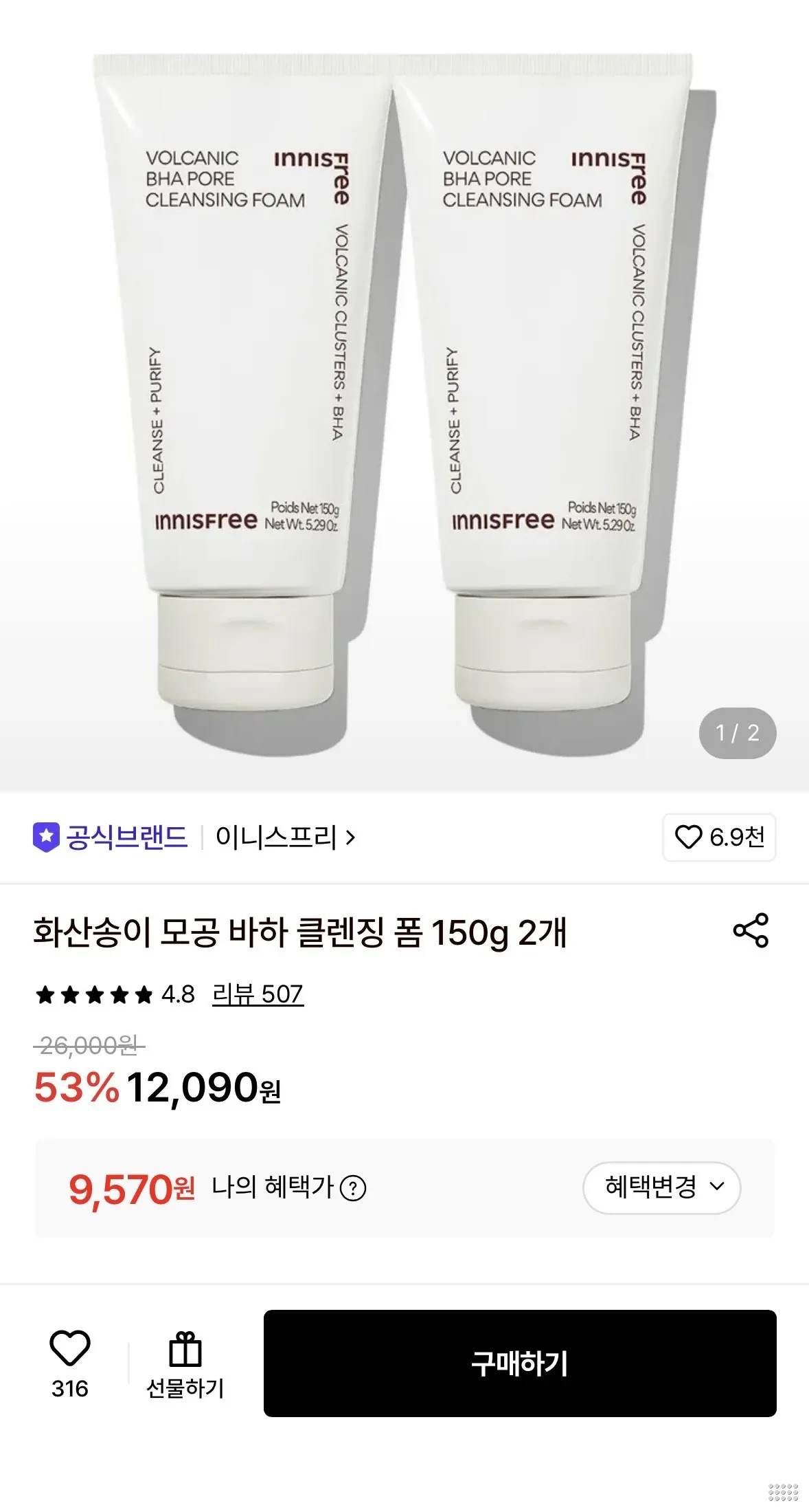 이니스프리 화산송이 모공 바하 클렌징폼 150g 2개 (9,570원)
