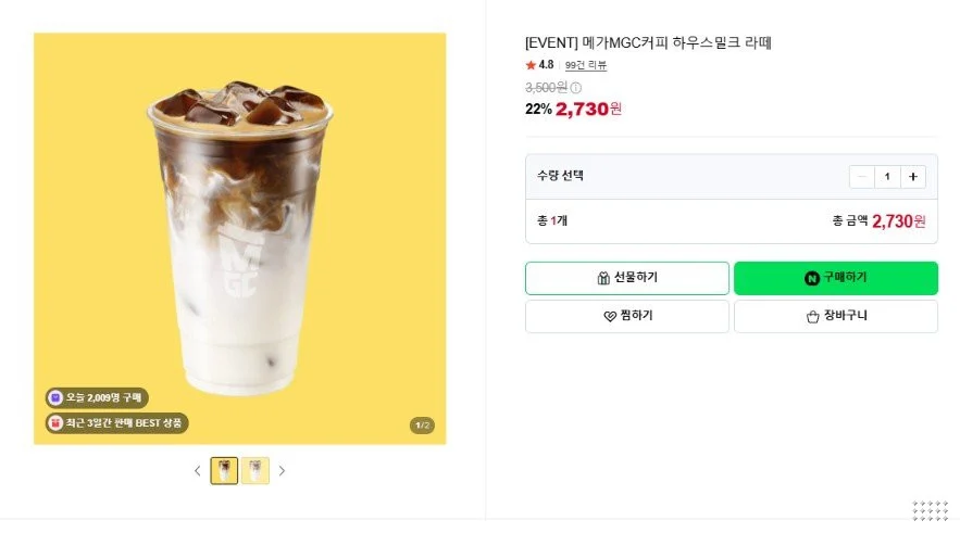메가MGC커피 하우스밀크 라떼