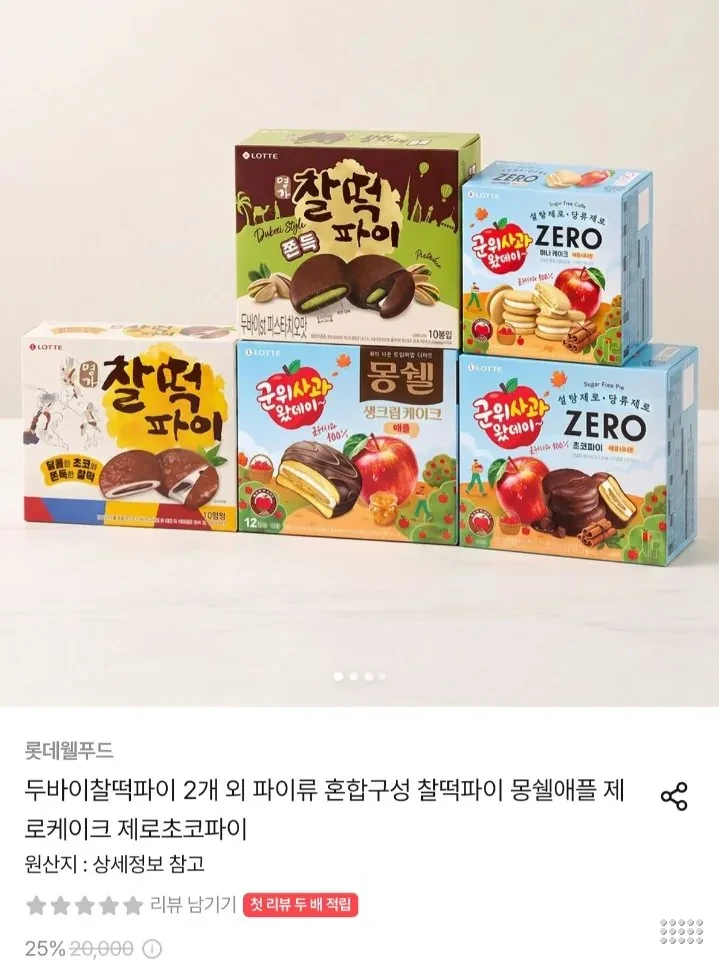 롯데 두바이 찰떡파이 300g x 3개