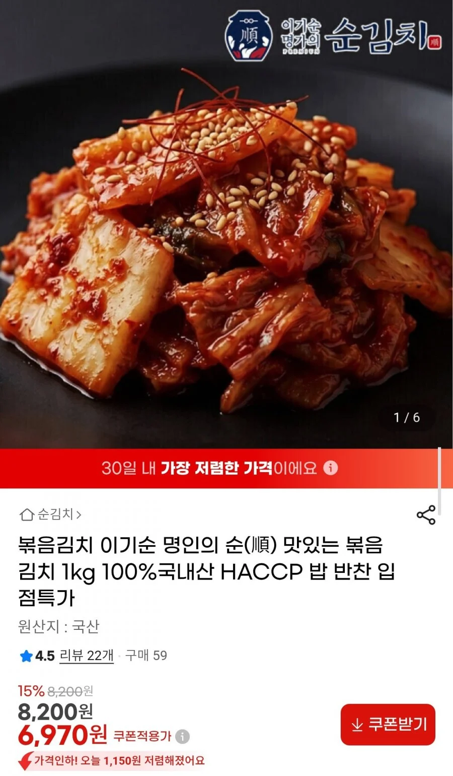 국내산 볶음김치 1kg