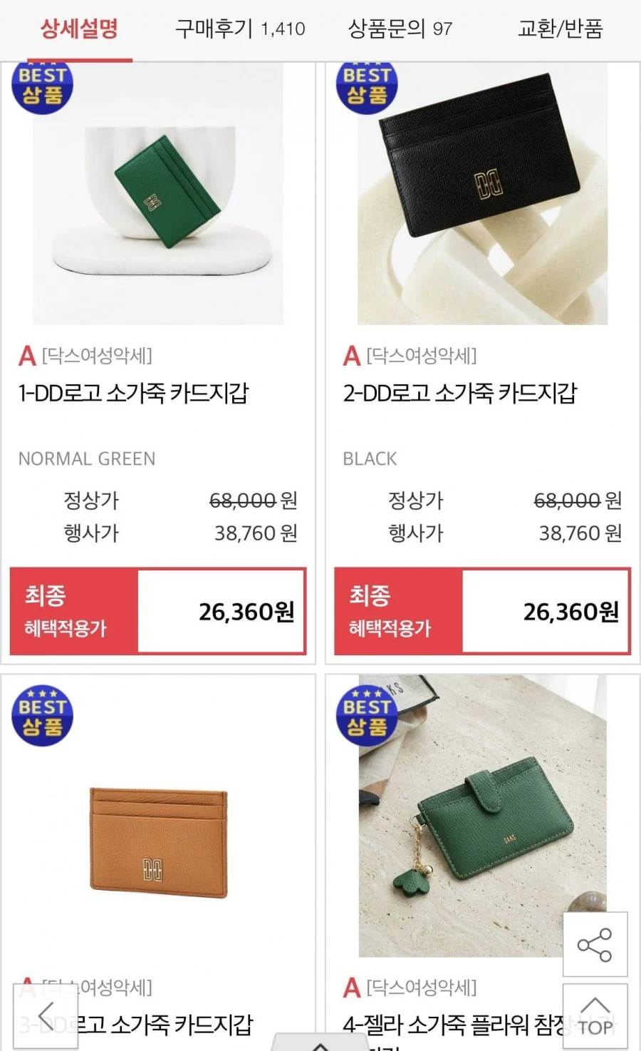 닥스 DD로고 소가죽 카드지갑