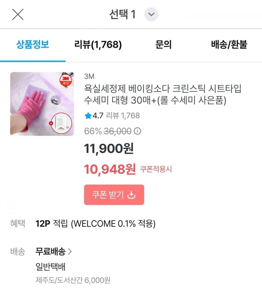3M 욕실세정제 시트타입 수세미 대형 30매