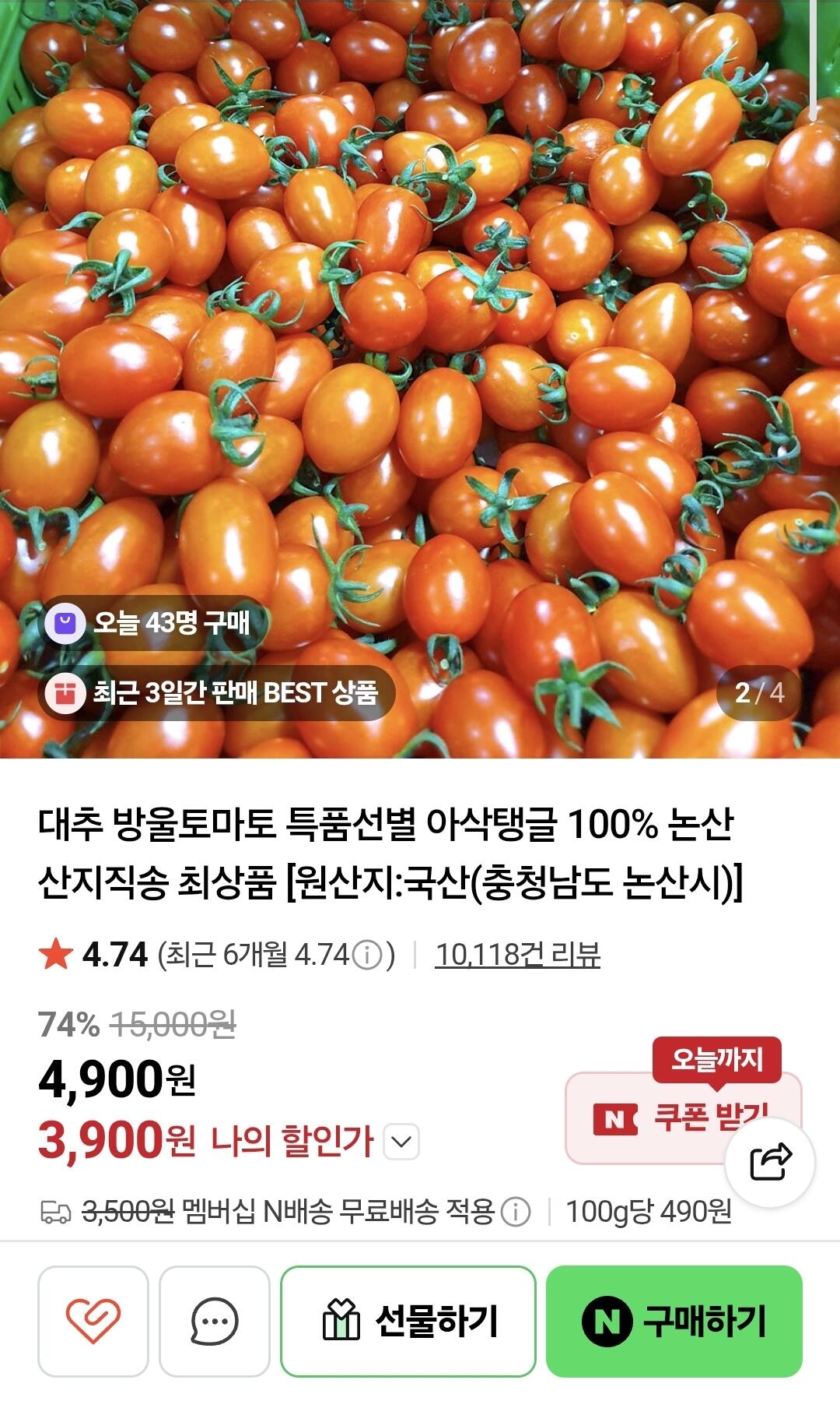 대추 방울토마토 1kg (1~3번과)