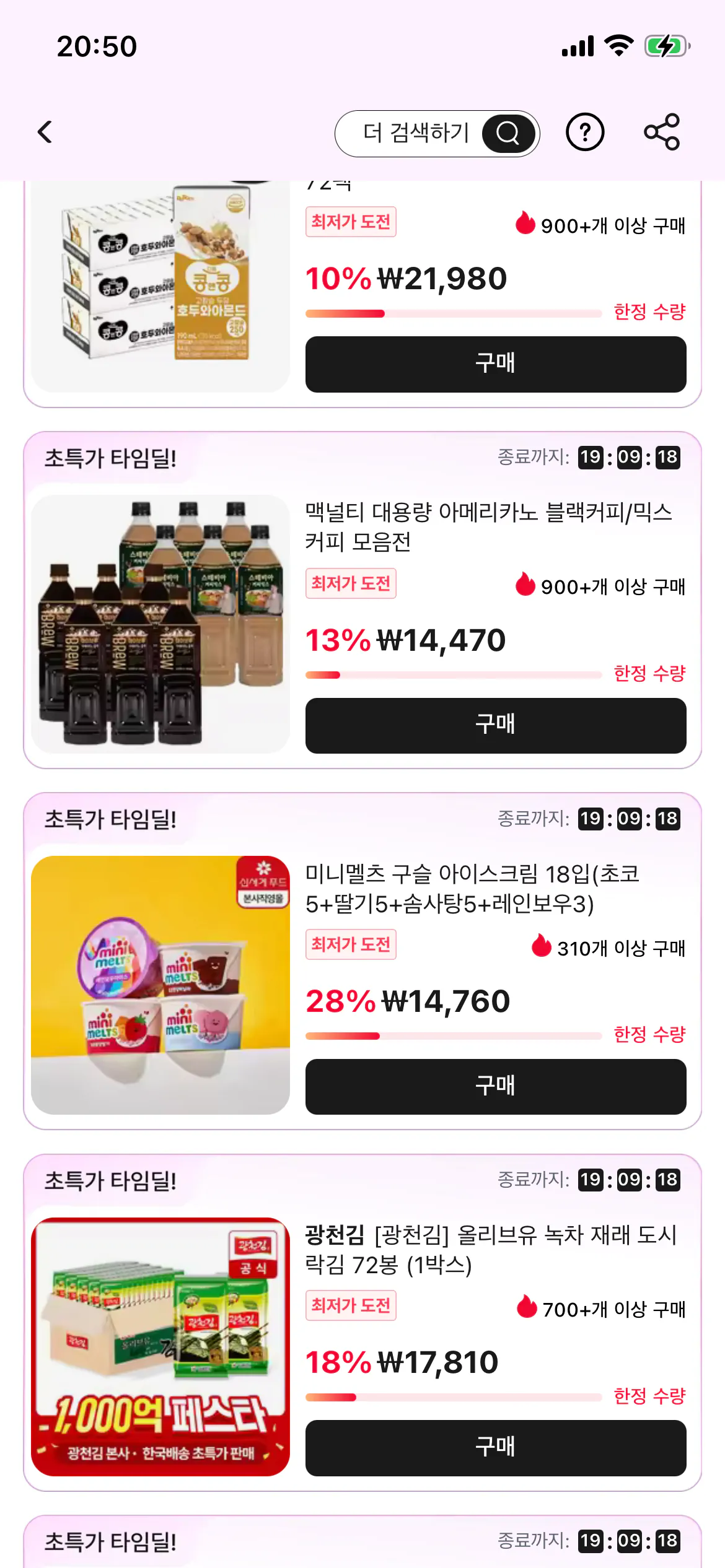 광천김 올리브유 녹차 도시락김 72봉
