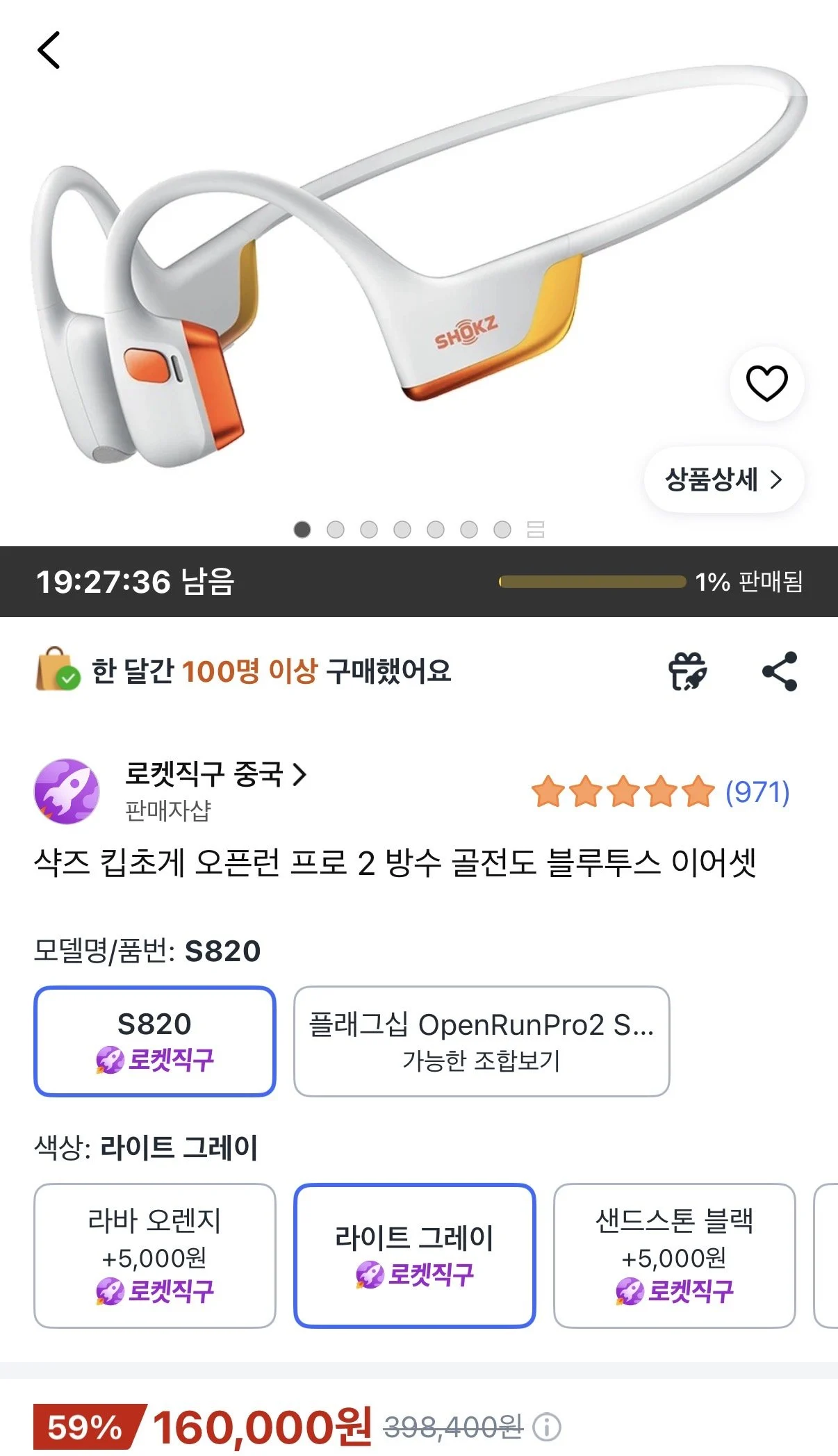 직구 샥즈 킵초게 오픈런 프로2
