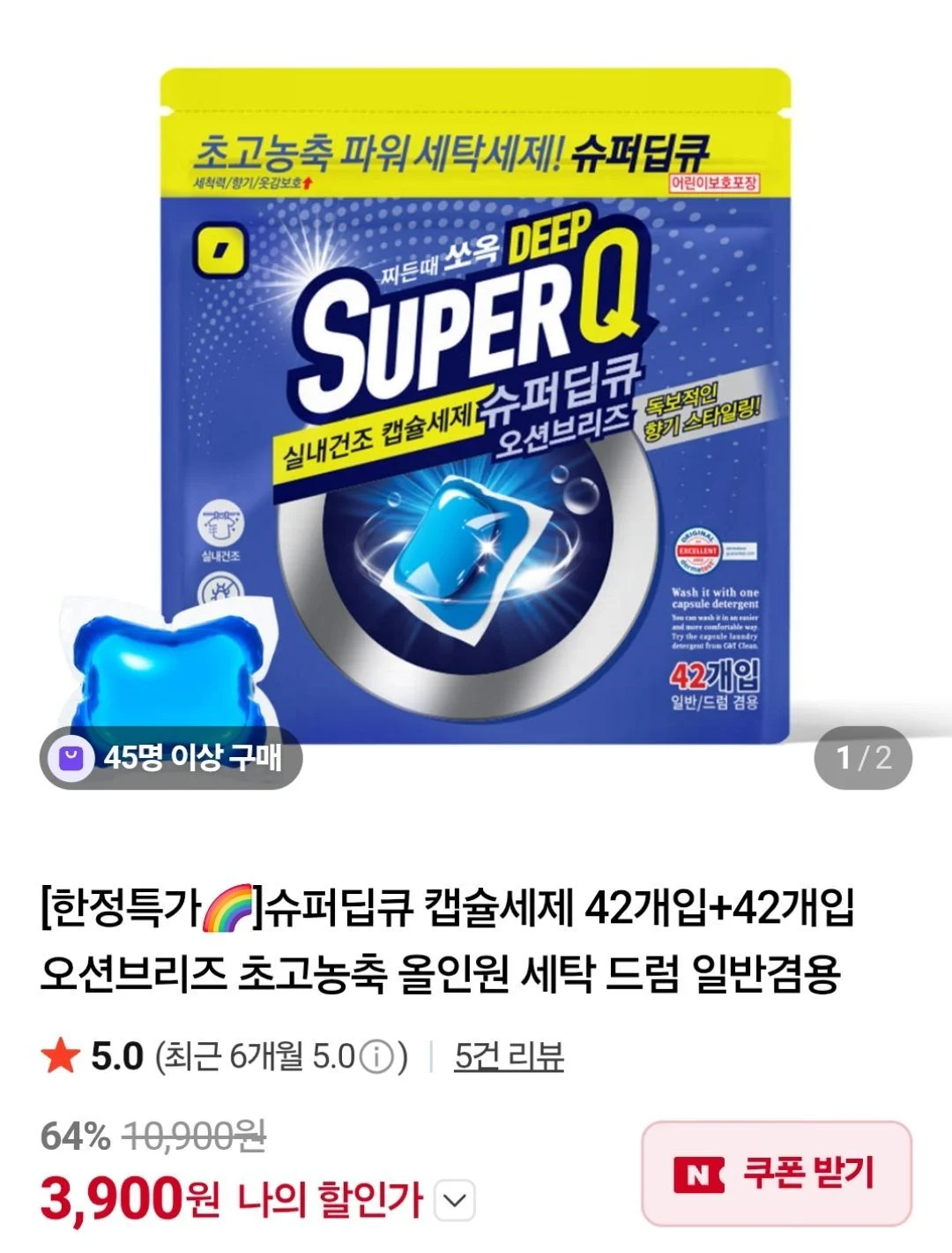 슈퍼딥큐 캡슐세제 오션브리즈 84개입