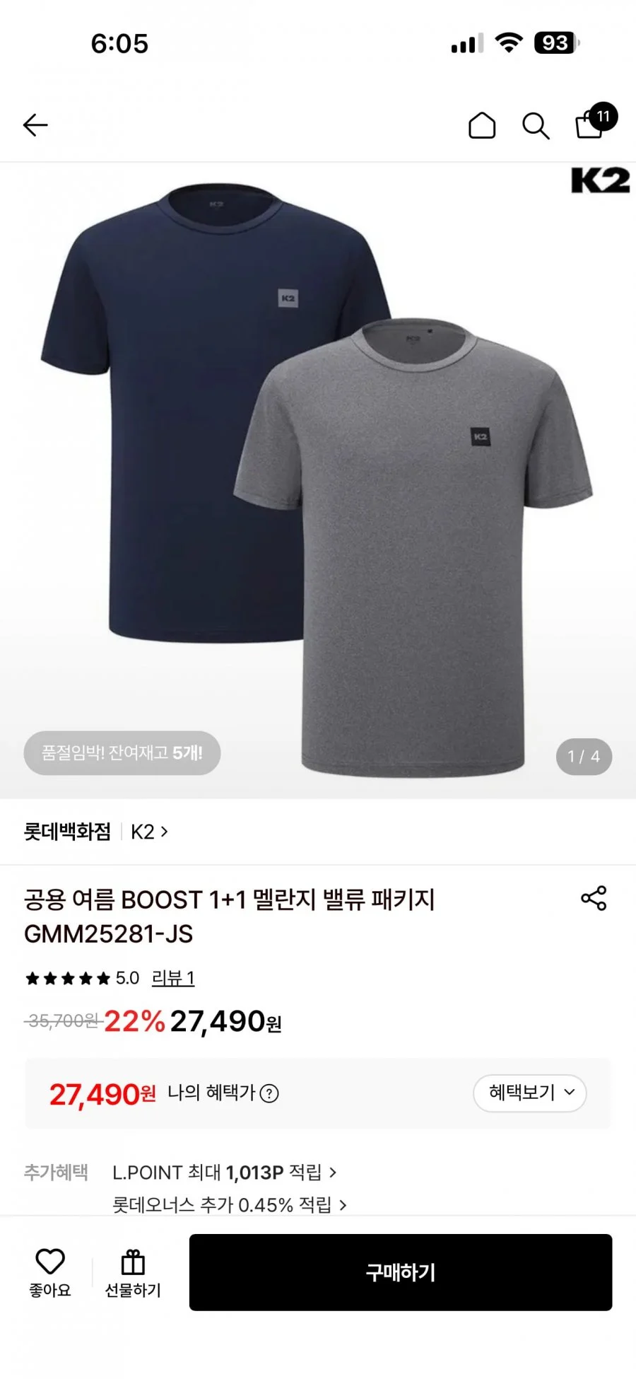 K2 BOOST 멜란지 반팔 1+1