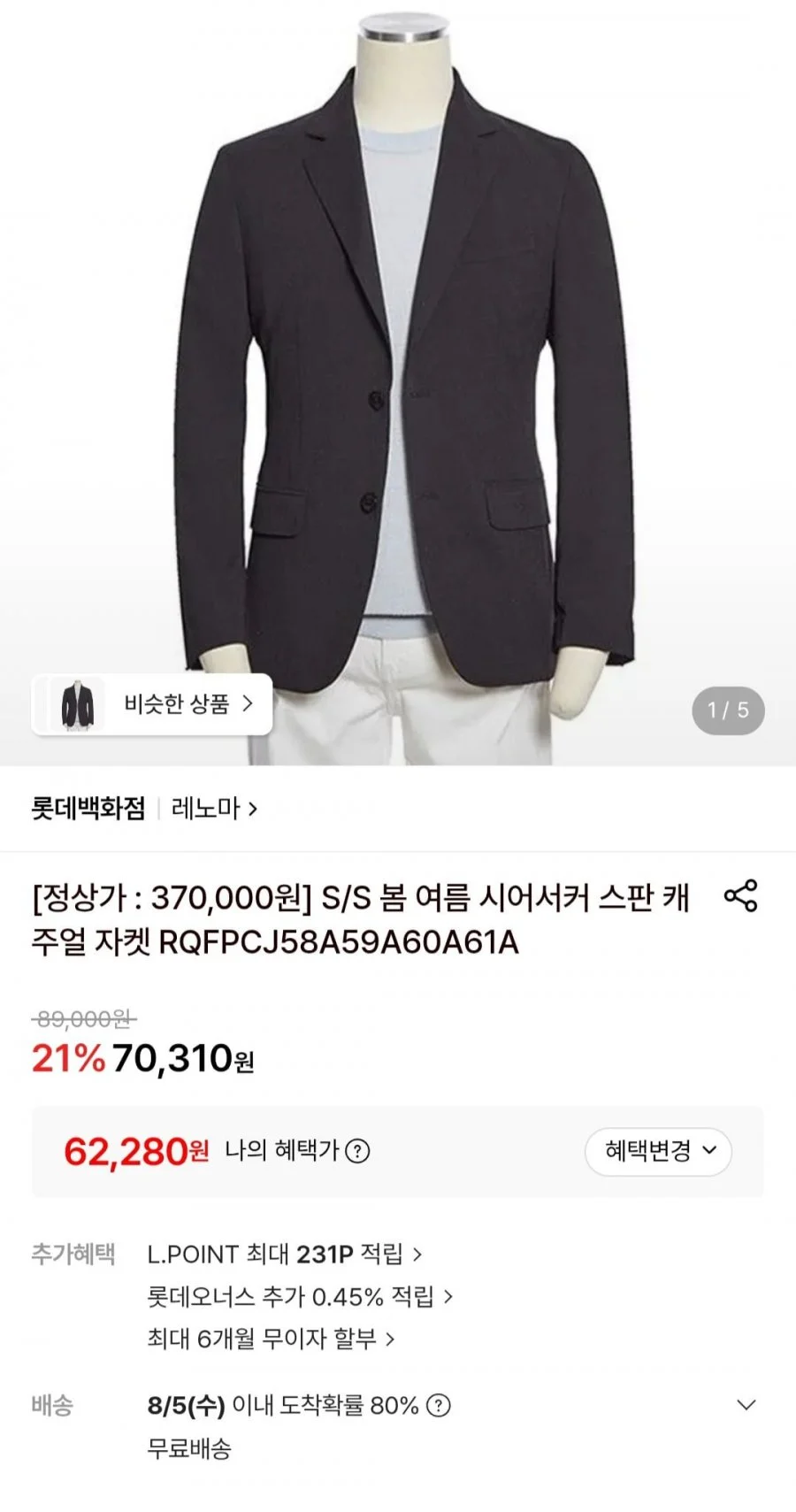 레노마 S/S 봄 여름 시어서커 스판 캐주얼 자켓