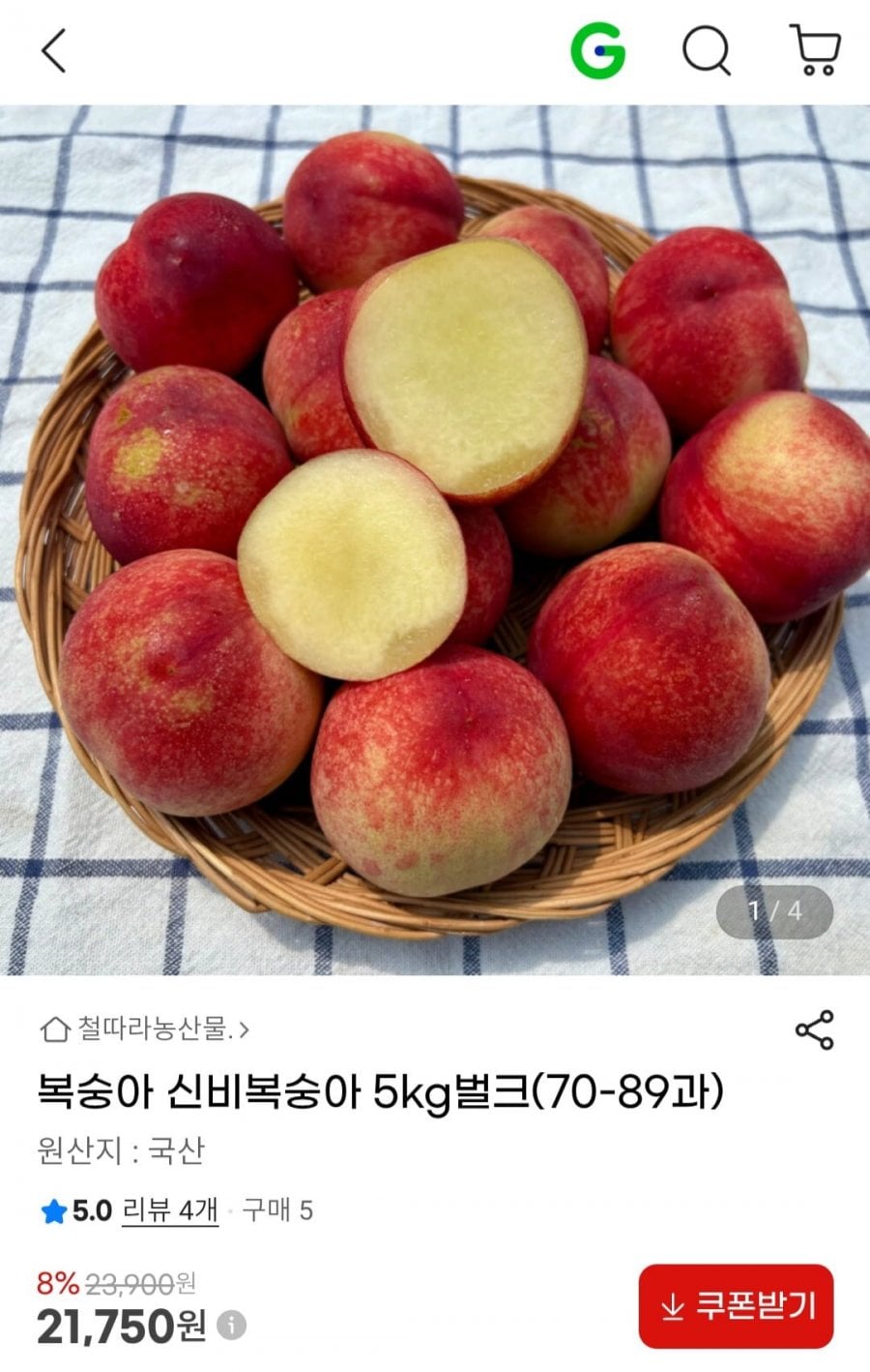 신비복숭아 5kg벌크(70-89과)