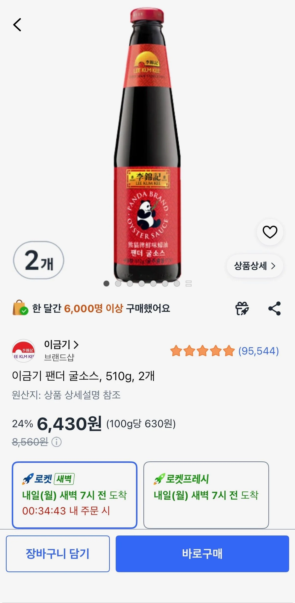 이금기 팬더 굴소스, 510g, 2개