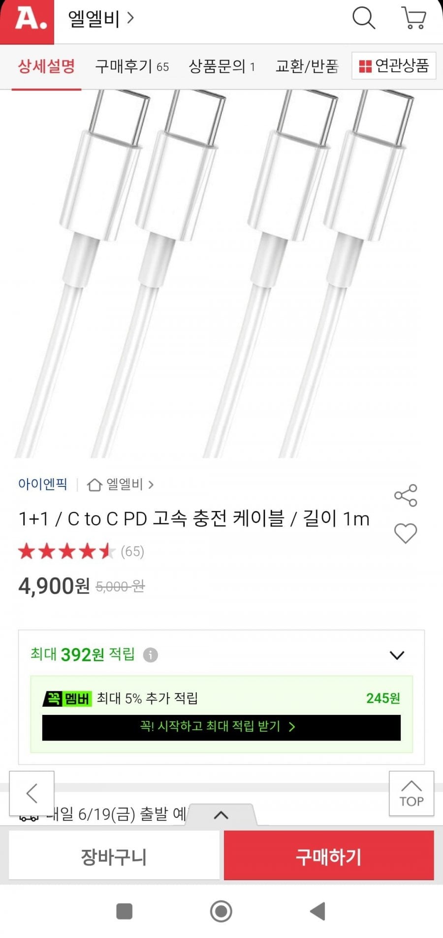 고속충전케이블 C to C 1m 1+1