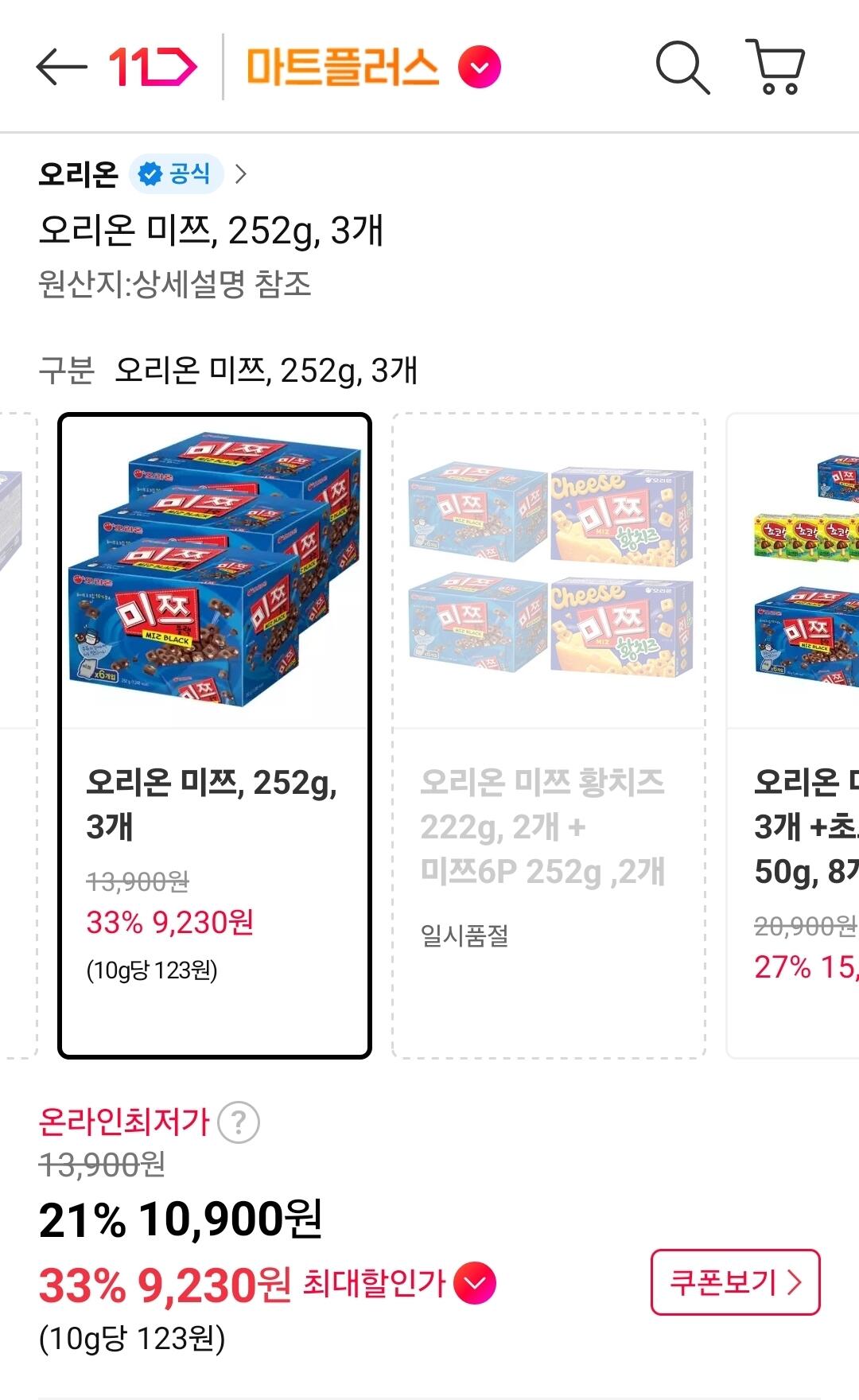 오리온 미쯔 252g 3개