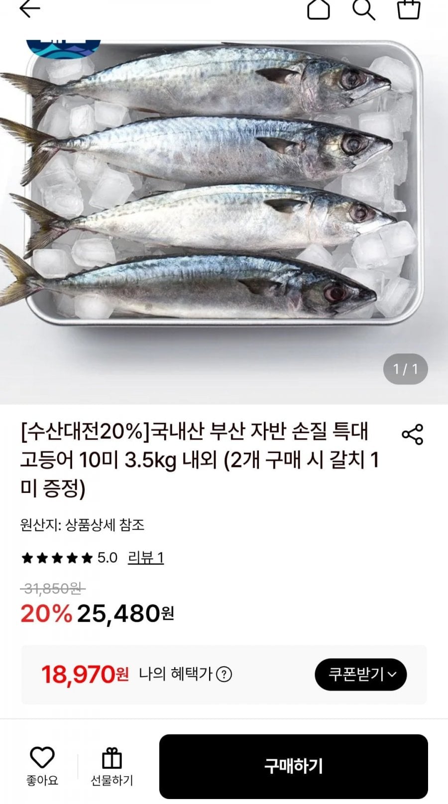 국내산 부산 손질 자반고등어 10미 3.5kg 내외