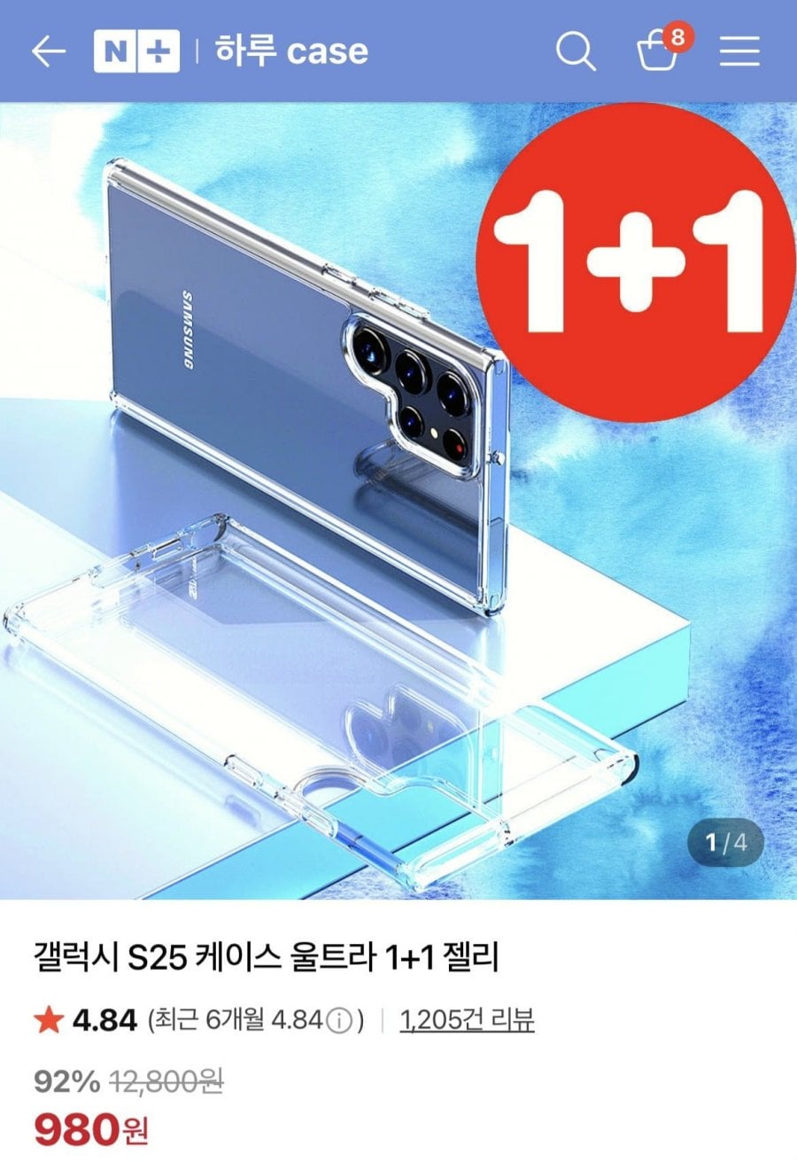 1+1 전기종 투명 젤리케이스