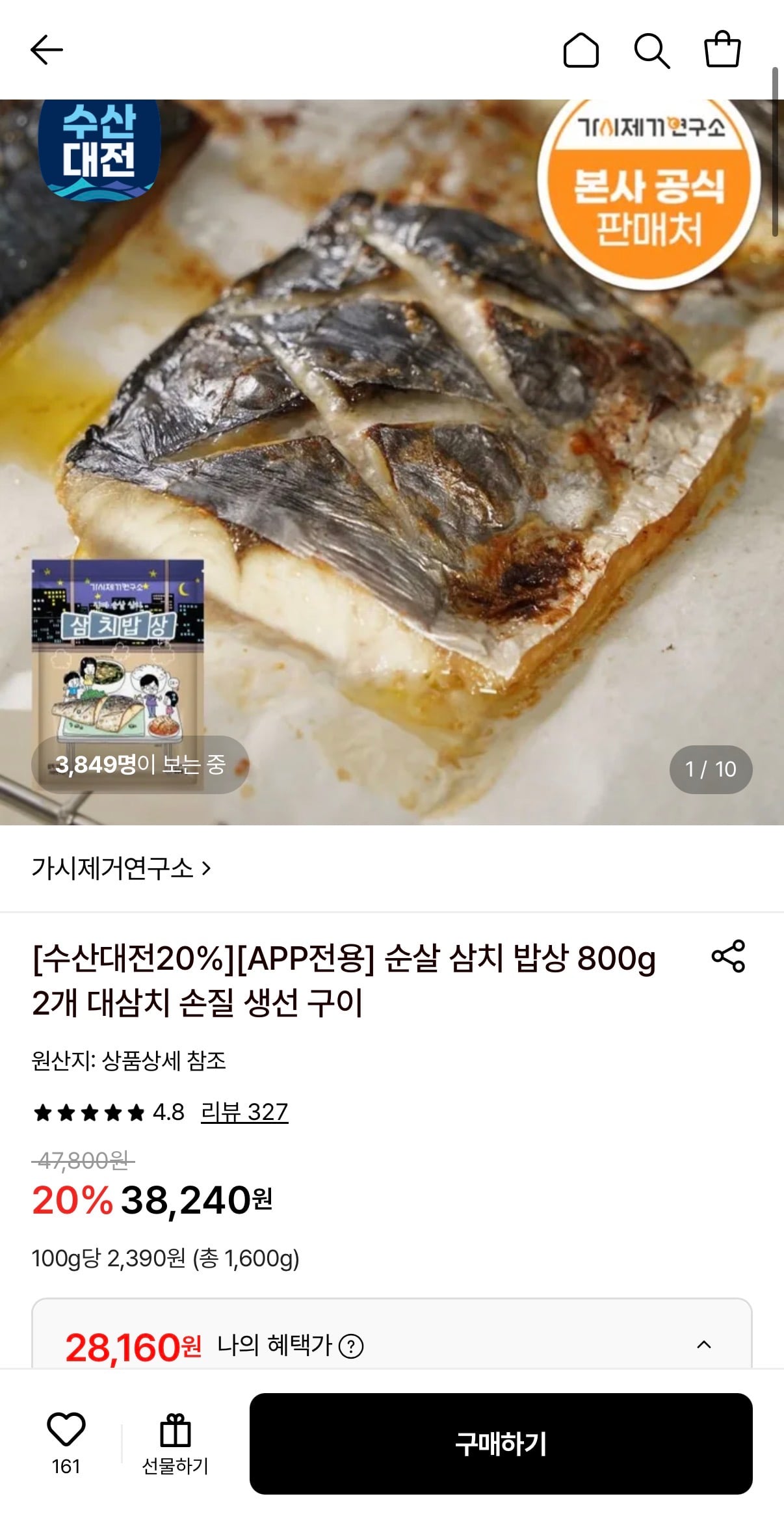 가시제거연구소 순살 삼치 밥상 800g 2팩