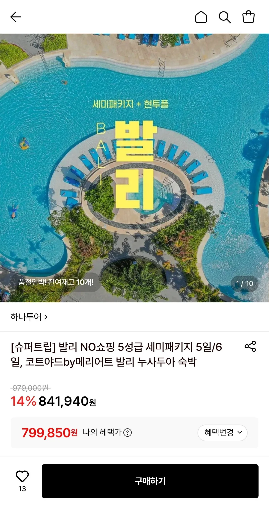 발리 NO쇼핑 5성급 세미패키지 5일/6일 (카드)