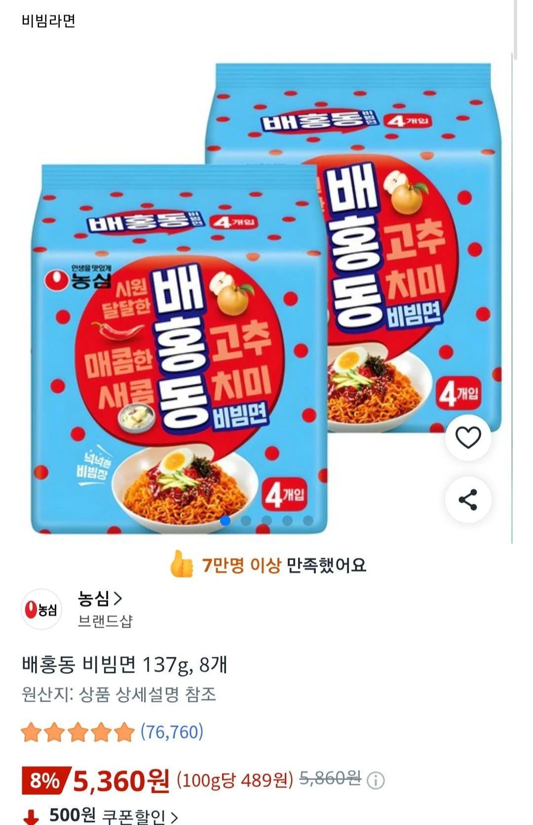 배홍동 비빔면 137g, 8개