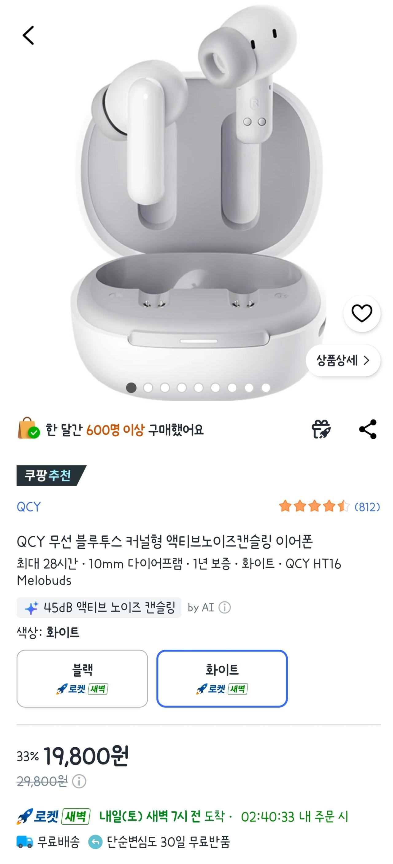 QCY HT16 커널형 액티브노이즈캔슬링 이어폰