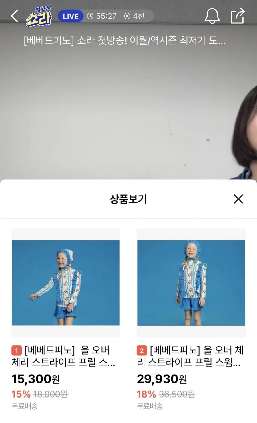 베베드피노 역시즌