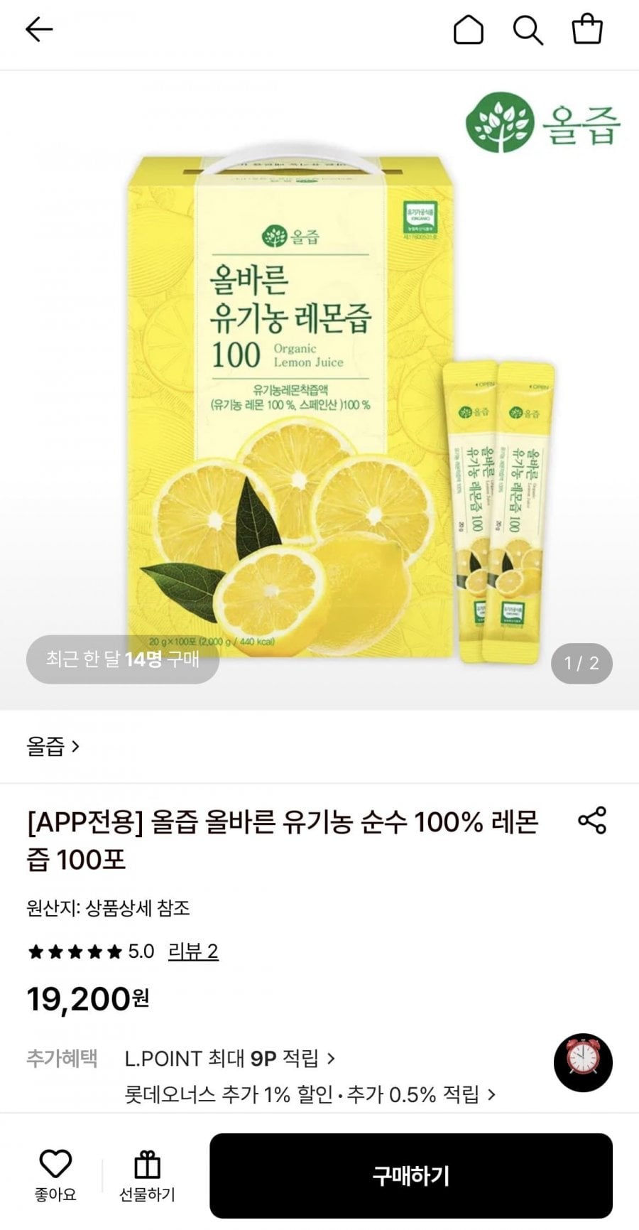 올즙 올바른 유기농 100% 레몬즙 100포