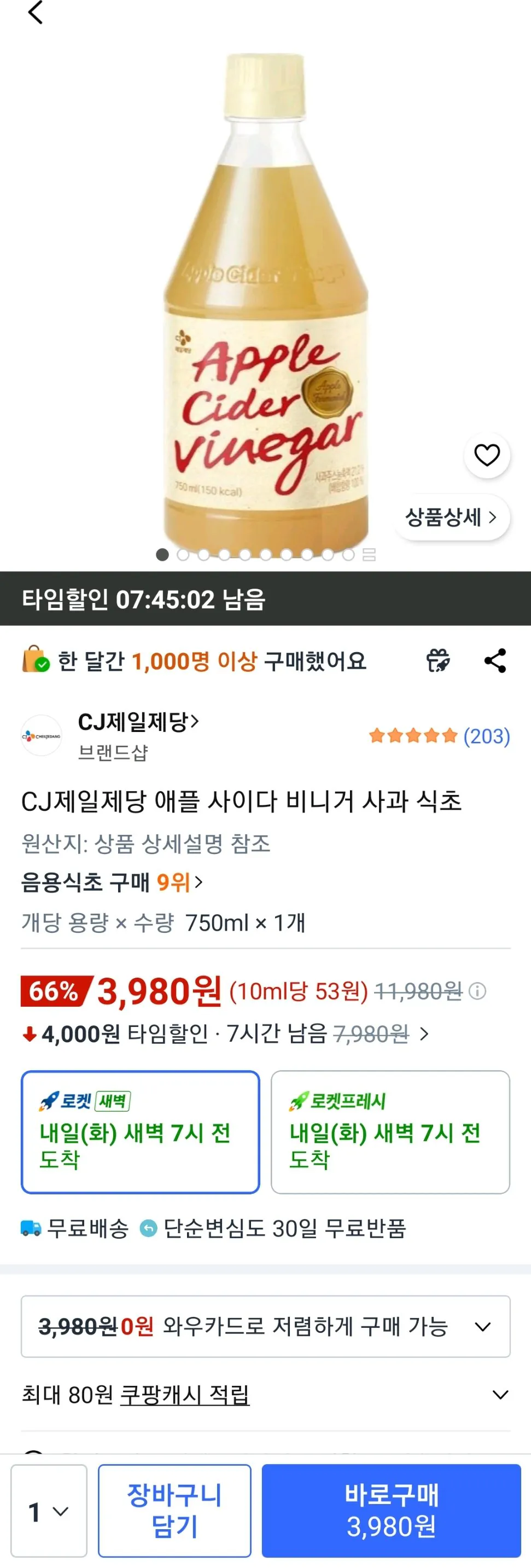 CJ제일제당 애플 사이다 비니거 사과 식초 750ML