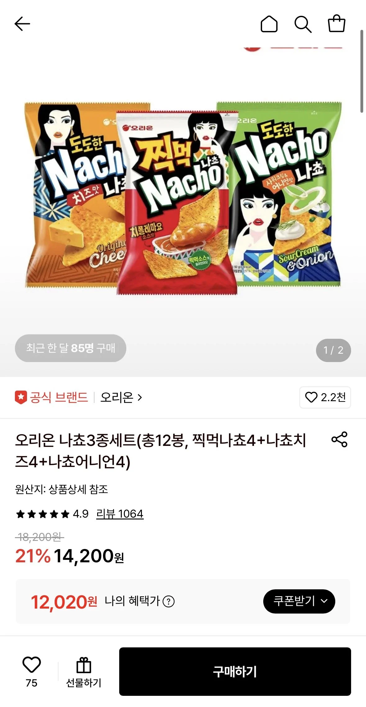 오리온 찍먹나쵸 4개+나쵸치즈 4개+나쵸어니언 4개